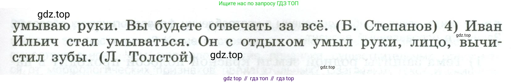 Русский язык, 8 класс Учебник, авторы: Бархударов Степан Григорьевич, Крючков Сергей Ефимович, Максимов Леонард Юрьевич, Чешко Лев Антонович, Николина Наталия Анатольевна, Мишина Клара Ивановна, Текучева Ирина Викторовна, Курцева Зоя Ивановна, Комиссарова Людмила Юрьевна, издательство Просвещение, Москва, 2023, зелёного цвета, страница 24, номер 48, Условие 2023 (продолжение 2)