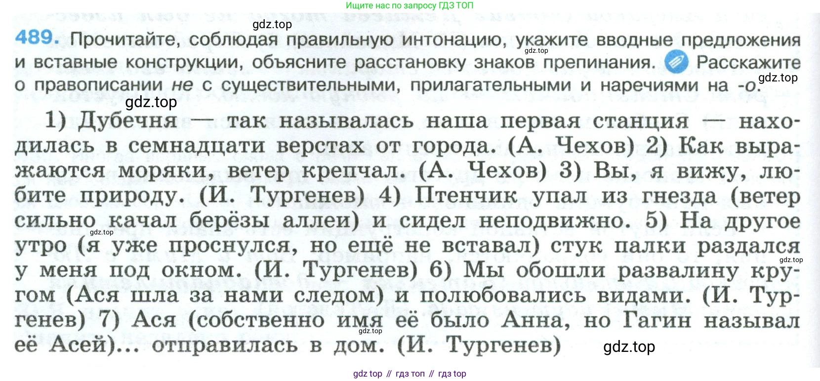 Русский язык, 8 класс Учебник, авторы: Бархударов Степан Григорьевич, Крючков Сергей Ефимович, Максимов Леонард Юрьевич, Чешко Лев Антонович, Николина Наталия Анатольевна, Мишина Клара Ивановна, Текучева Ирина Викторовна, Курцева Зоя Ивановна, Комиссарова Людмила Юрьевна, издательство Просвещение, Москва, 2023, зелёного цвета, страница 246, номер 489, Условие 2023