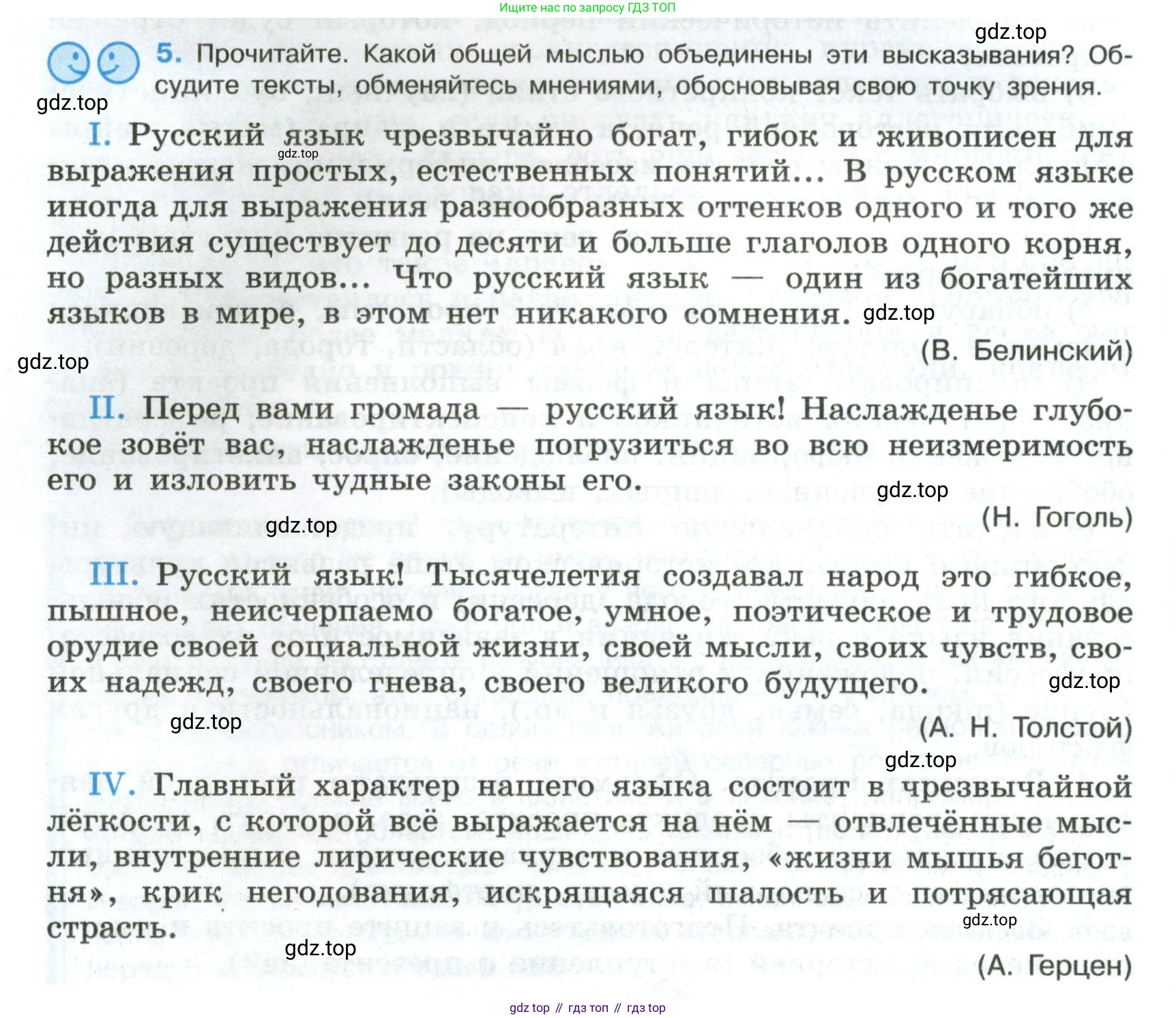 Русский язык, 8 класс Учебник, авторы: Бархударов Степан Григорьевич, Крючков Сергей Ефимович, Максимов Леонард Юрьевич, Чешко Лев Антонович, Николина Наталия Анатольевна, Мишина Клара Ивановна, Текучева Ирина Викторовна, Курцева Зоя Ивановна, Комиссарова Людмила Юрьевна, издательство Просвещение, Москва, 2023, зелёного цвета, страница 8, номер 5, Условие 2023