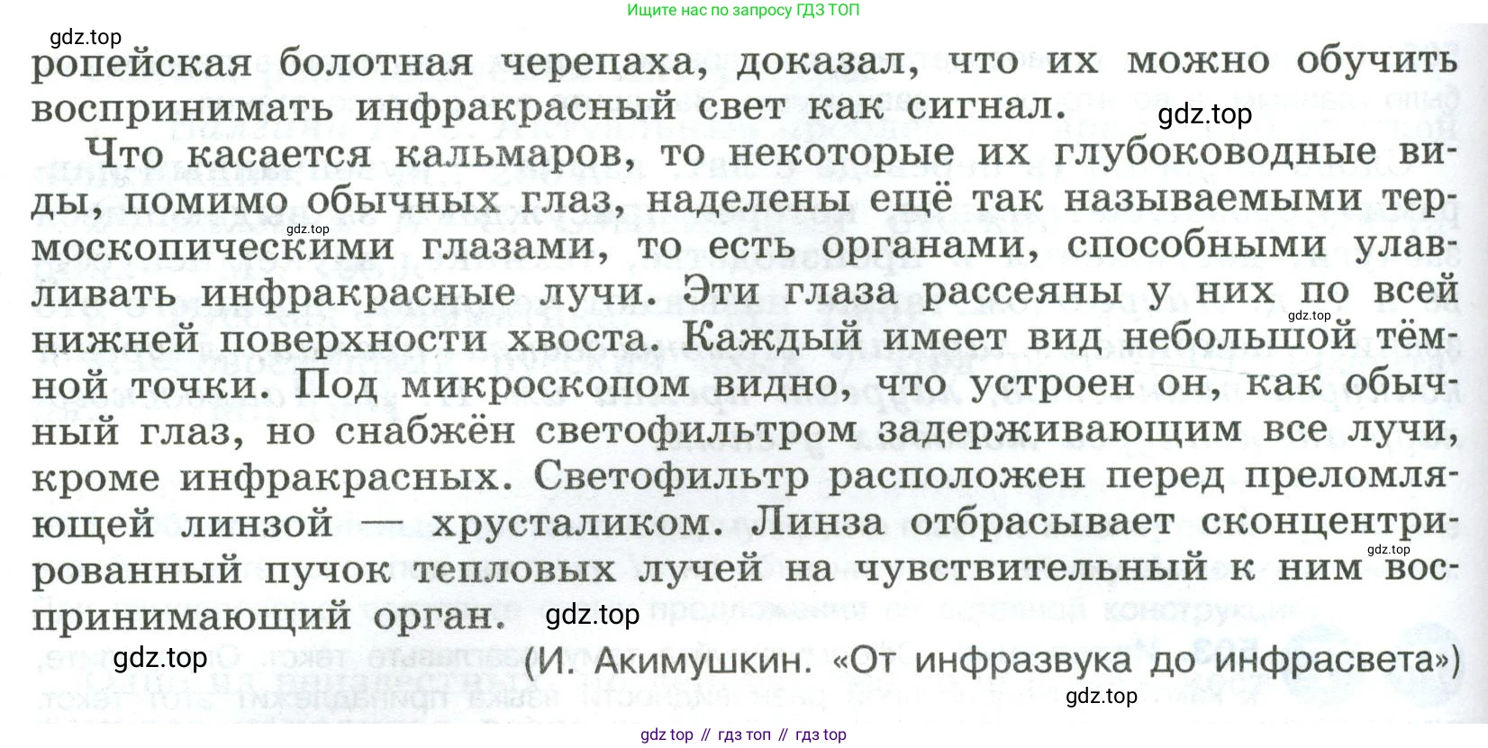 Русский язык, 8 класс Учебник, авторы: Бархударов Степан Григорьевич, Крючков Сергей Ефимович, Максимов Леонард Юрьевич, Чешко Лев Антонович, Николина Наталия Анатольевна, Мишина Клара Ивановна, Текучева Ирина Викторовна, Курцева Зоя Ивановна, Комиссарова Людмила Юрьевна, издательство Просвещение, Москва, 2023, зелёного цвета, страница 253, номер 503, Условие 2023 (продолжение 2)