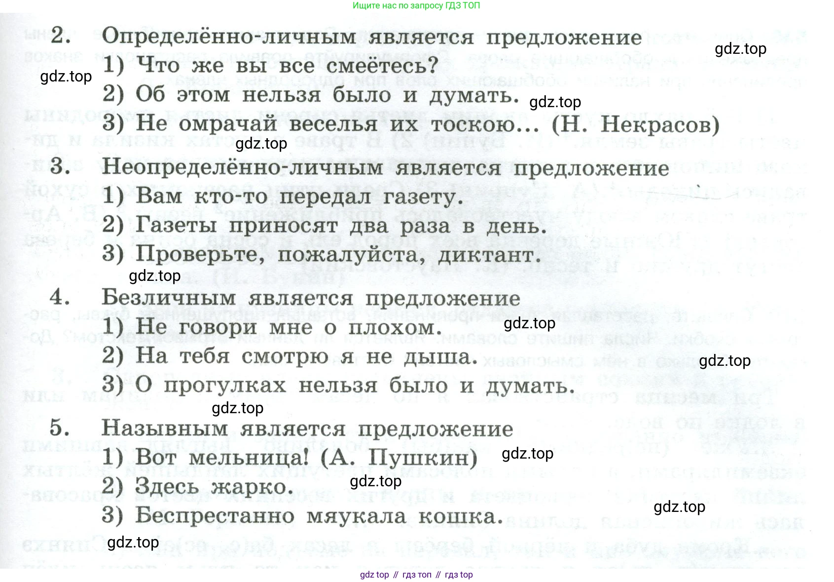 Русский язык, 8 класс Учебник, авторы: Бархударов Степан Григорьевич, Крючков Сергей Ефимович, Максимов Леонард Юрьевич, Чешко Лев Антонович, Николина Наталия Анатольевна, Мишина Клара Ивановна, Текучева Ирина Викторовна, Курцева Зоя Ивановна, Комиссарова Людмила Юрьевна, издательство Просвещение, Москва, 2023, зелёного цвета, страница 260, номер 516, Условие 2023 (продолжение 2)