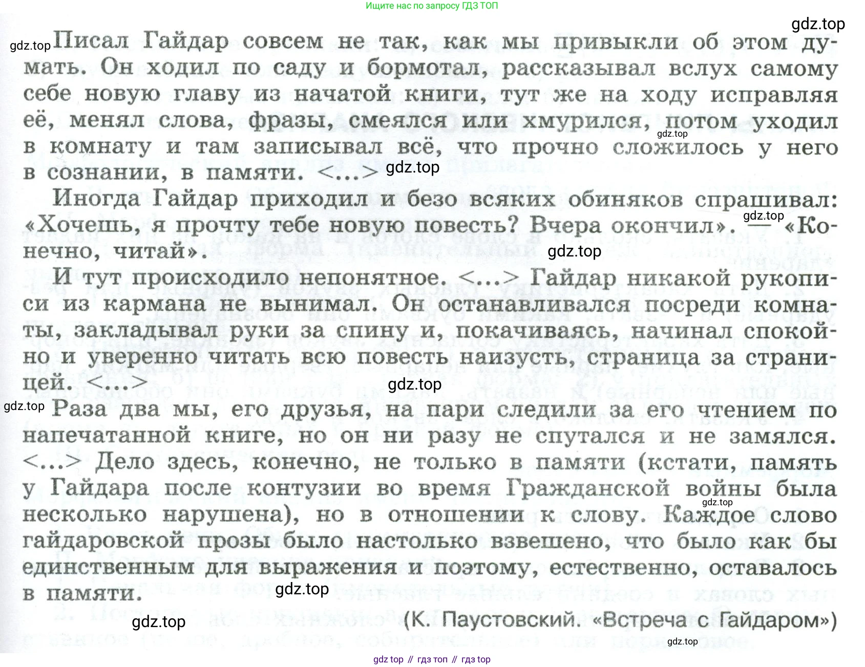 Русский язык, 8 класс Учебник, авторы: Бархударов Степан Григорьевич, Крючков Сергей Ефимович, Максимов Леонард Юрьевич, Чешко Лев Антонович, Николина Наталия Анатольевна, Мишина Клара Ивановна, Текучева Ирина Викторовна, Курцева Зоя Ивановна, Комиссарова Людмила Юрьевна, издательство Просвещение, Москва, 2023, зелёного цвета, страница 270, номер 534, Условие 2023 (продолжение 2)