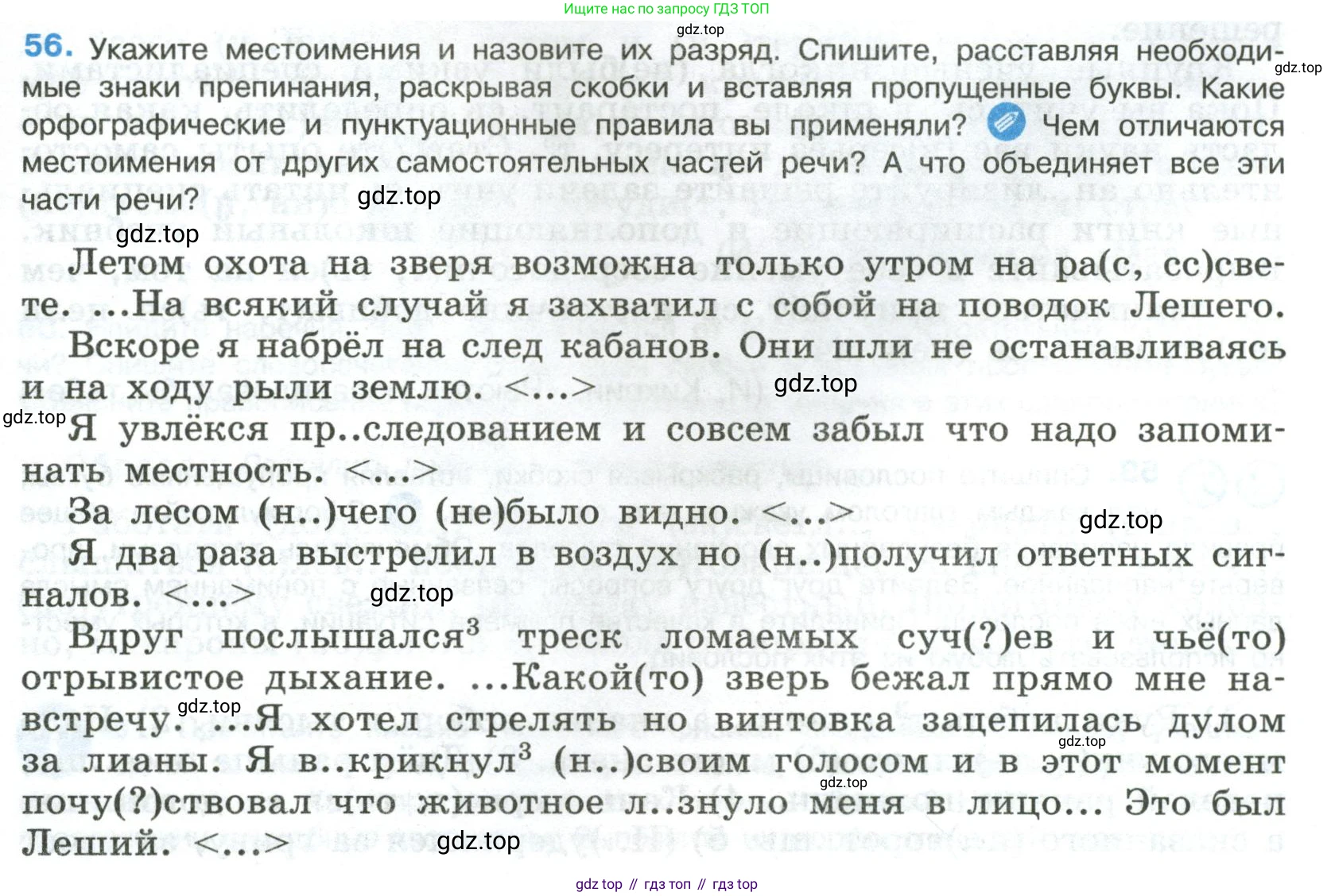 Русский язык, 8 класс Учебник, авторы: Бархударов Степан Григорьевич, Крючков Сергей Ефимович, Максимов Леонард Юрьевич, Чешко Лев Антонович, Николина Наталия Анатольевна, Мишина Клара Ивановна, Текучева Ирина Викторовна, Курцева Зоя Ивановна, Комиссарова Людмила Юрьевна, издательство Просвещение, Москва, 2023, зелёного цвета, страница 27, номер 56, Условие 2023
