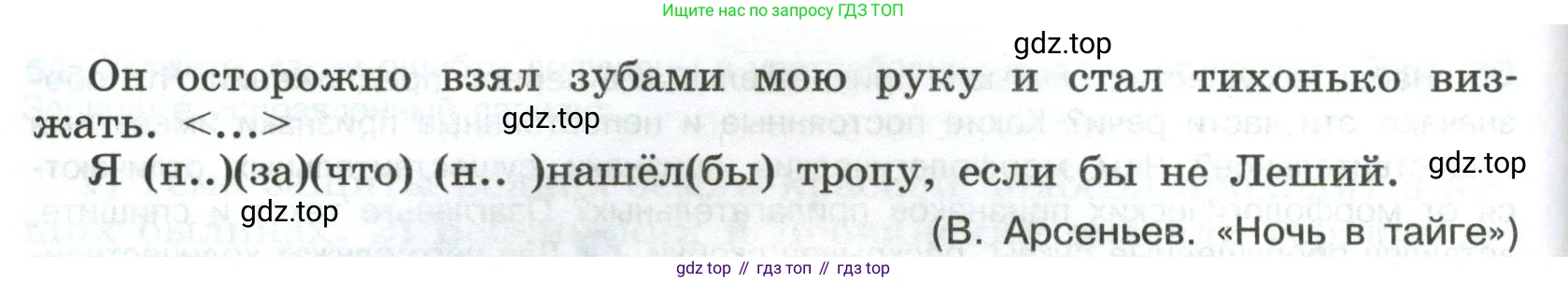 Русский язык, 8 класс Учебник, авторы: Бархударов Степан Григорьевич, Крючков Сергей Ефимович, Максимов Леонард Юрьевич, Чешко Лев Антонович, Николина Наталия Анатольевна, Мишина Клара Ивановна, Текучева Ирина Викторовна, Курцева Зоя Ивановна, Комиссарова Людмила Юрьевна, издательство Просвещение, Москва, 2023, зелёного цвета, страница 27, номер 56, Условие 2023 (продолжение 2)