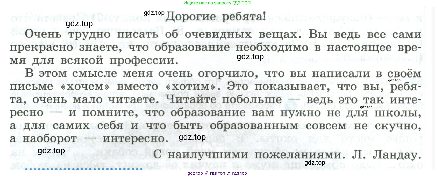 Русский язык, 8 класс Учебник, авторы: Бархударов Степан Григорьевич, Крючков Сергей Ефимович, Максимов Леонард Юрьевич, Чешко Лев Антонович, Николина Наталия Анатольевна, Мишина Клара Ивановна, Текучева Ирина Викторовна, Курцева Зоя Ивановна, Комиссарова Людмила Юрьевна, издательство Просвещение, Москва, 2023, зелёного цвета, страница 29, номер 61, Условие 2023 (продолжение 2)