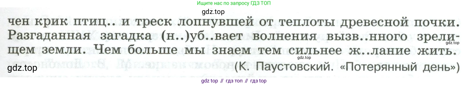 Русский язык, 8 класс Учебник, авторы: Бархударов Степан Григорьевич, Крючков Сергей Ефимович, Максимов Леонард Юрьевич, Чешко Лев Антонович, Николина Наталия Анатольевна, Мишина Клара Ивановна, Текучева Ирина Викторовна, Курцева Зоя Ивановна, Комиссарова Людмила Юрьевна, издательство Просвещение, Москва, 2023, зелёного цвета, страница 36, номер 70, Условие 2023 (продолжение 2)