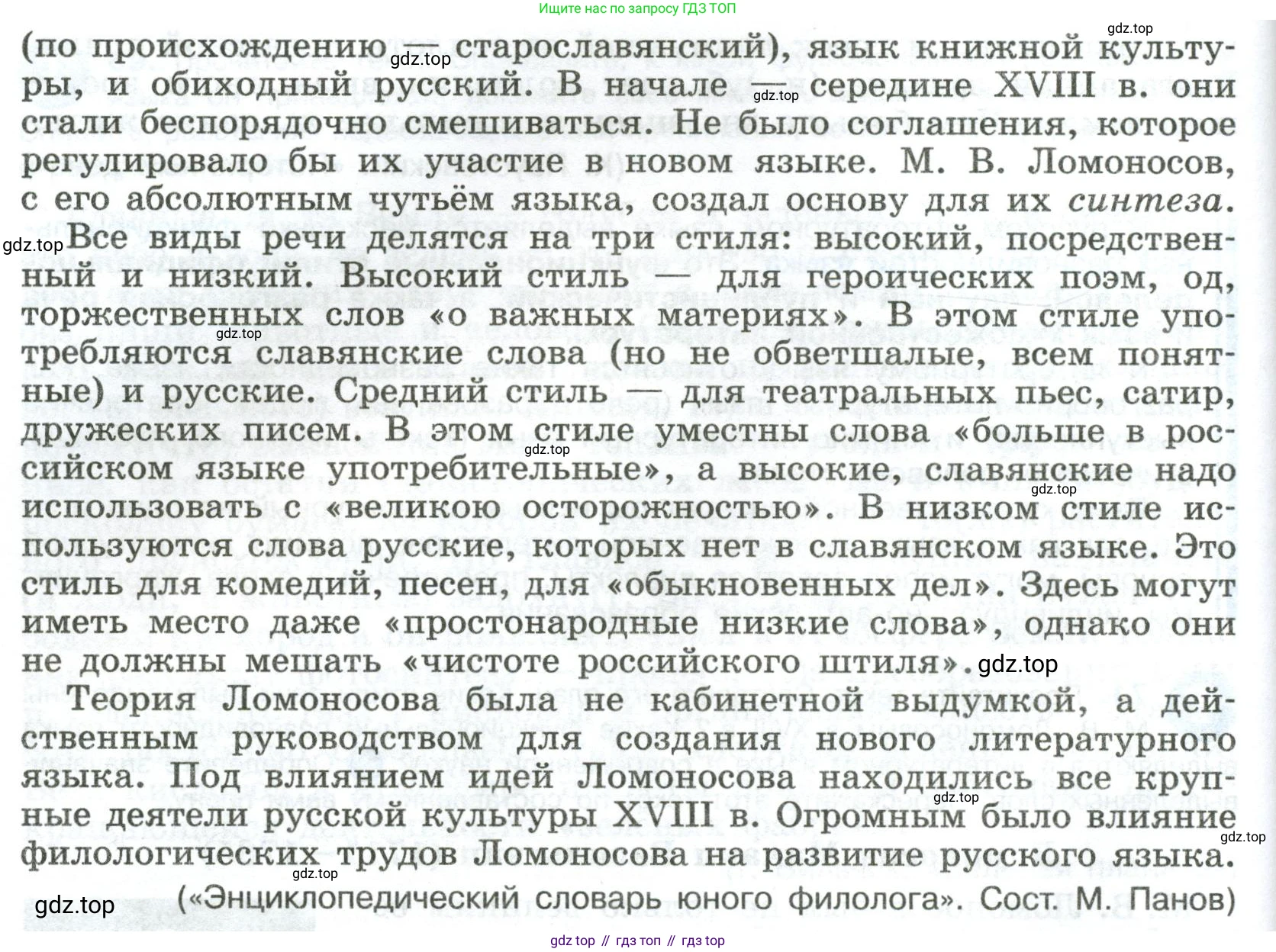 Русский язык, 8 класс Учебник, авторы: Бархударов Степан Григорьевич, Крючков Сергей Ефимович, Максимов Леонард Юрьевич, Чешко Лев Антонович, Николина Наталия Анатольевна, Мишина Клара Ивановна, Текучева Ирина Викторовна, Курцева Зоя Ивановна, Комиссарова Людмила Юрьевна, издательство Просвещение, Москва, 2023, зелёного цвета, страница 37, номер 71, Условие 2023 (продолжение 2)