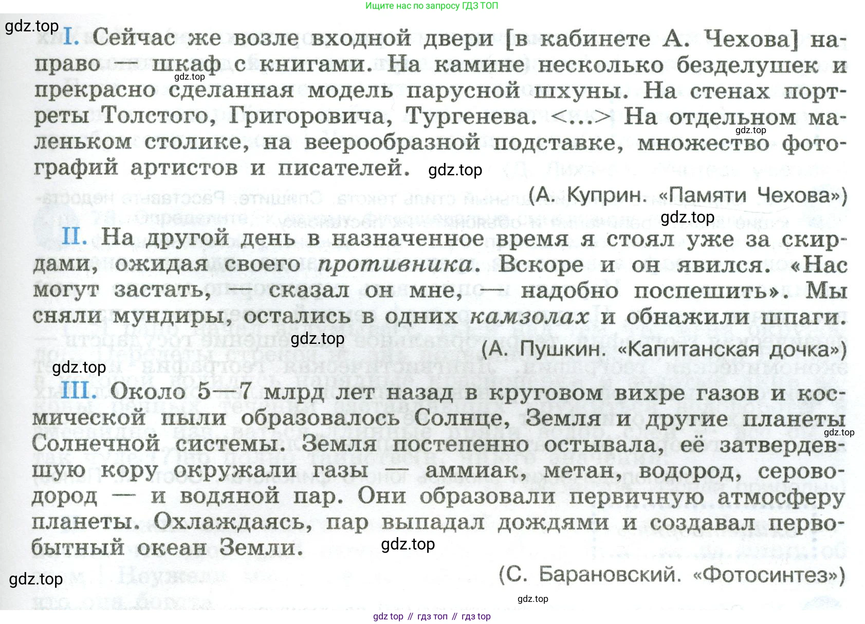 Русский язык, 8 класс Учебник, авторы: Бархударов Степан Григорьевич, Крючков Сергей Ефимович, Максимов Леонард Юрьевич, Чешко Лев Антонович, Николина Наталия Анатольевна, Мишина Клара Ивановна, Текучева Ирина Викторовна, Курцева Зоя Ивановна, Комиссарова Людмила Юрьевна, издательство Просвещение, Москва, 2023, зелёного цвета, страница 38, номер 73, Условие 2023 (продолжение 2)