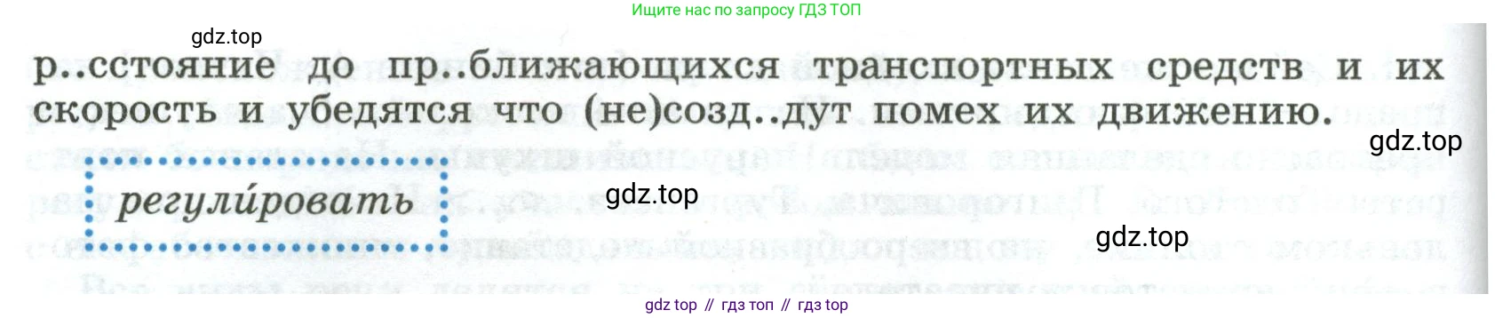 Русский язык, 8 класс Учебник, авторы: Бархударов Степан Григорьевич, Крючков Сергей Ефимович, Максимов Леонард Юрьевич, Чешко Лев Антонович, Николина Наталия Анатольевна, Мишина Клара Ивановна, Текучева Ирина Викторовна, Курцева Зоя Ивановна, Комиссарова Людмила Юрьевна, издательство Просвещение, Москва, 2023, зелёного цвета, страница 39, номер 75, Условие 2023 (продолжение 2)