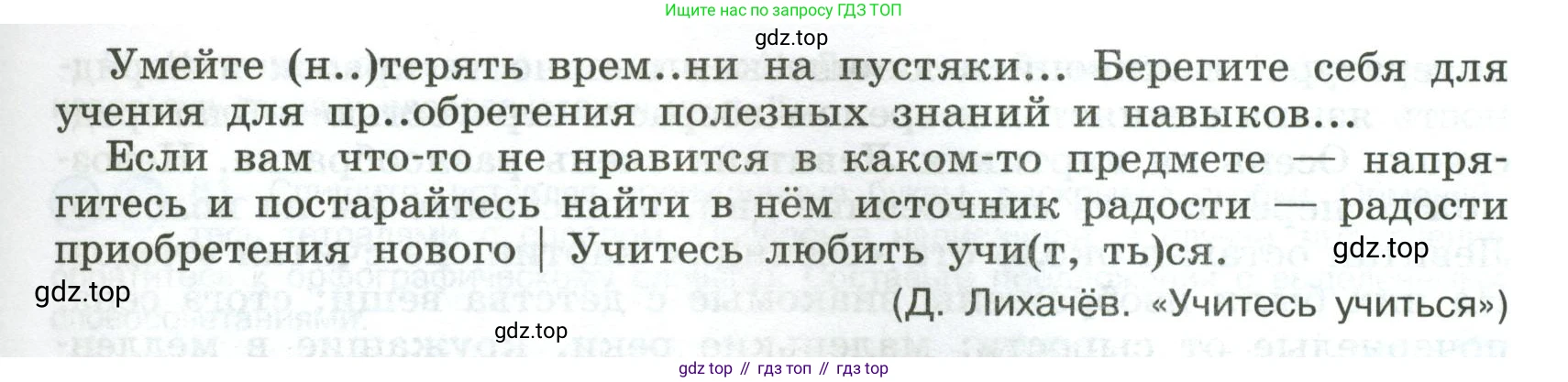 Русский язык, 8 класс Учебник, авторы: Бархударов Степан Григорьевич, Крючков Сергей Ефимович, Максимов Леонард Юрьевич, Чешко Лев Антонович, Николина Наталия Анатольевна, Мишина Клара Ивановна, Текучева Ирина Викторовна, Курцева Зоя Ивановна, Комиссарова Людмила Юрьевна, издательство Просвещение, Москва, 2023, зелёного цвета, страница 40, номер 77, Условие 2023 (продолжение 2)