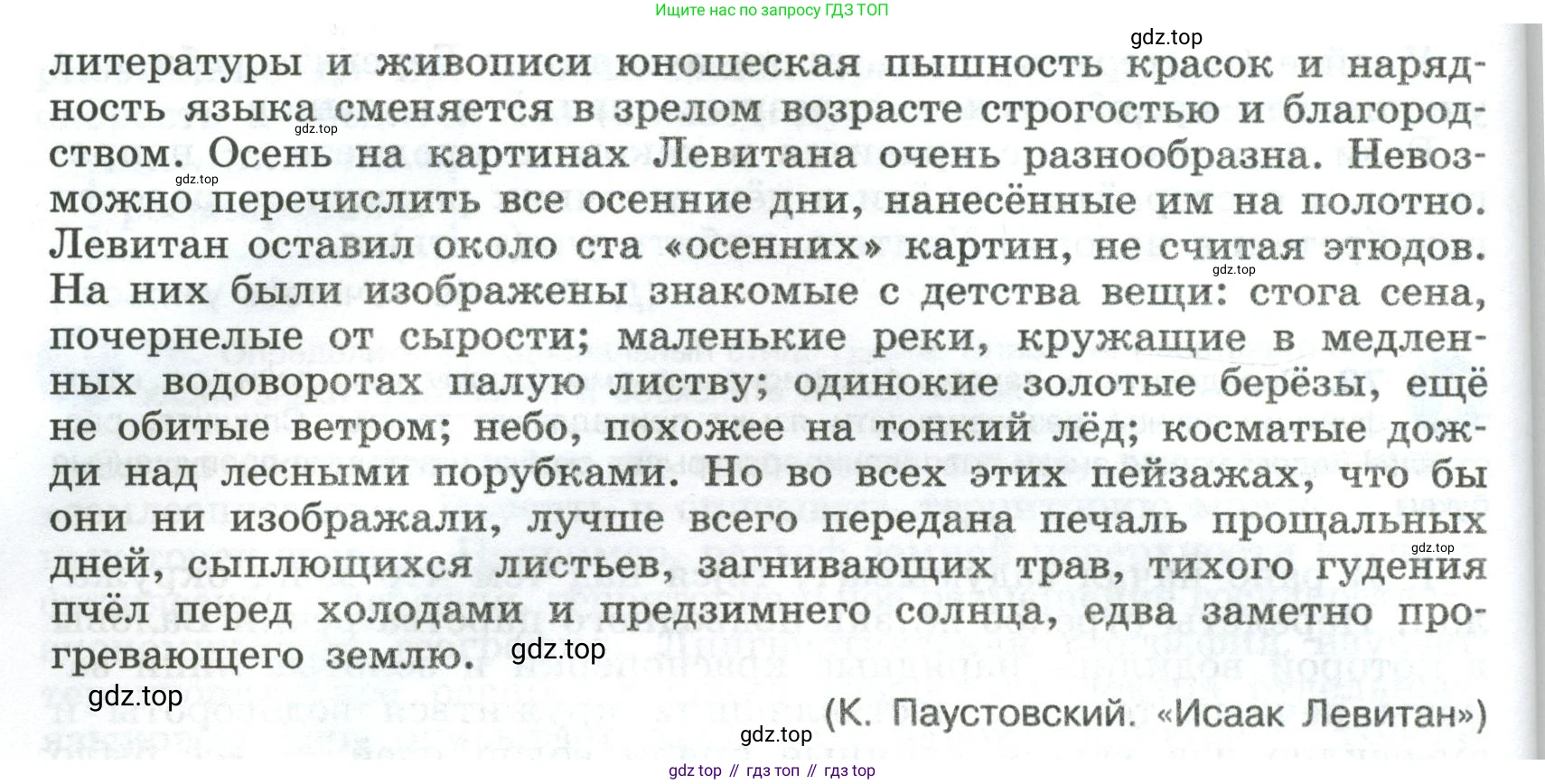 Русский язык, 8 класс Учебник, авторы: Бархударов Степан Григорьевич, Крючков Сергей Ефимович, Максимов Леонард Юрьевич, Чешко Лев Антонович, Николина Наталия Анатольевна, Мишина Клара Ивановна, Текучева Ирина Викторовна, Курцева Зоя Ивановна, Комиссарова Людмила Юрьевна, издательство Просвещение, Москва, 2023, зелёного цвета, страница 41, номер 79, Условие 2023 (продолжение 2)