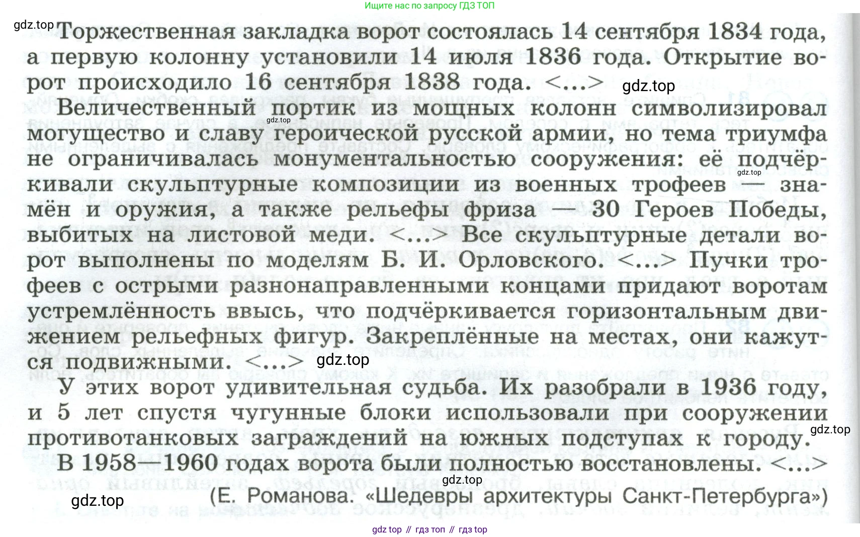 Русский язык, 8 класс Учебник, авторы: Бархударов Степан Григорьевич, Крючков Сергей Ефимович, Максимов Леонард Юрьевич, Чешко Лев Антонович, Николина Наталия Анатольевна, Мишина Клара Ивановна, Текучева Ирина Викторовна, Курцева Зоя Ивановна, Комиссарова Людмила Юрьевна, издательство Просвещение, Москва, 2023, зелёного цвета, страница 43, номер 83, Условие 2023 (продолжение 2)