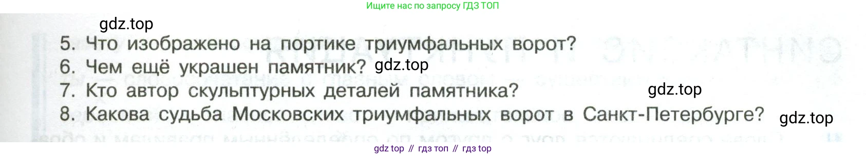 Русский язык, 8 класс Учебник, авторы: Бархударов Степан Григорьевич, Крючков Сергей Ефимович, Максимов Леонард Юрьевич, Чешко Лев Антонович, Николина Наталия Анатольевна, Мишина Клара Ивановна, Текучева Ирина Викторовна, Курцева Зоя Ивановна, Комиссарова Людмила Юрьевна, издательство Просвещение, Москва, 2023, зелёного цвета, страница 44, номер 85, Условие 2023 (продолжение 2)