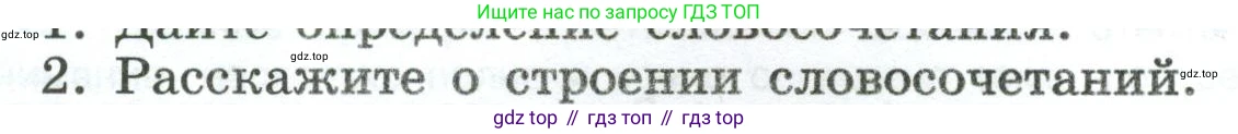 Русский язык, 8 класс Учебник, авторы: Бархударов Степан Григорьевич, Крючков Сергей Ефимович, Максимов Леонард Юрьевич, Чешко Лев Антонович, Николина Наталия Анатольевна, Мишина Клара Ивановна, Текучева Ирина Викторовна, Курцева Зоя Ивановна, Комиссарова Людмила Юрьевна, издательство Просвещение, Москва, 2023, зелёного цвета, страница 58, номер 2, Условие 2023