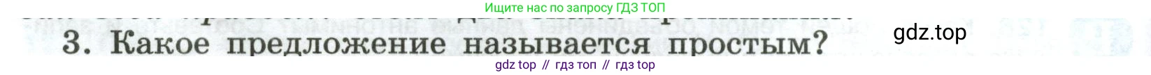 Русский язык, 8 класс Учебник, авторы: Бархударов Степан Григорьевич, Крючков Сергей Ефимович, Максимов Леонард Юрьевич, Чешко Лев Антонович, Николина Наталия Анатольевна, Мишина Клара Ивановна, Текучева Ирина Викторовна, Курцева Зоя Ивановна, Комиссарова Людмила Юрьевна, издательство Просвещение, Москва, 2023, зелёного цвета, страница 68, номер 3, Условие 2023