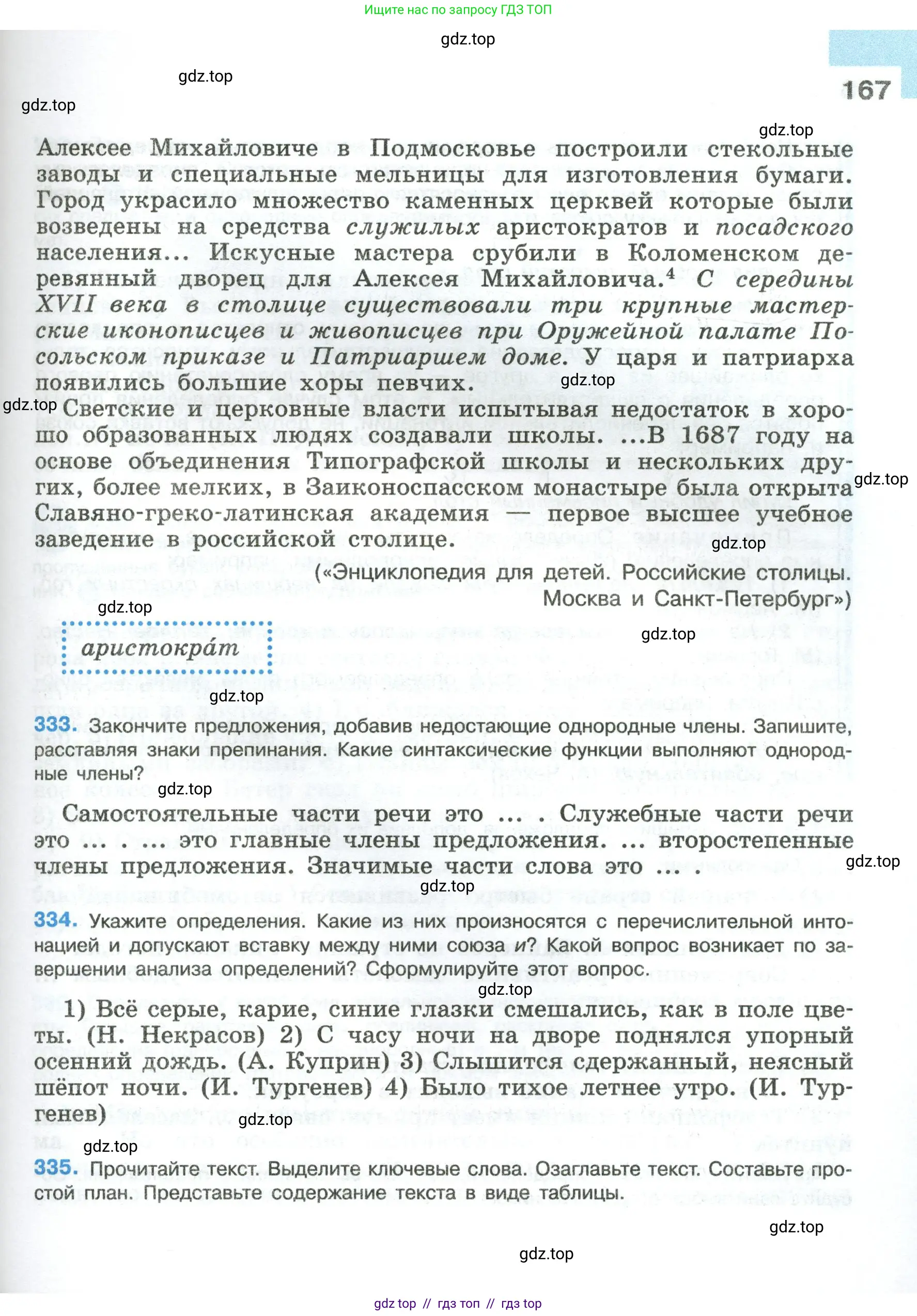 Условие 2023