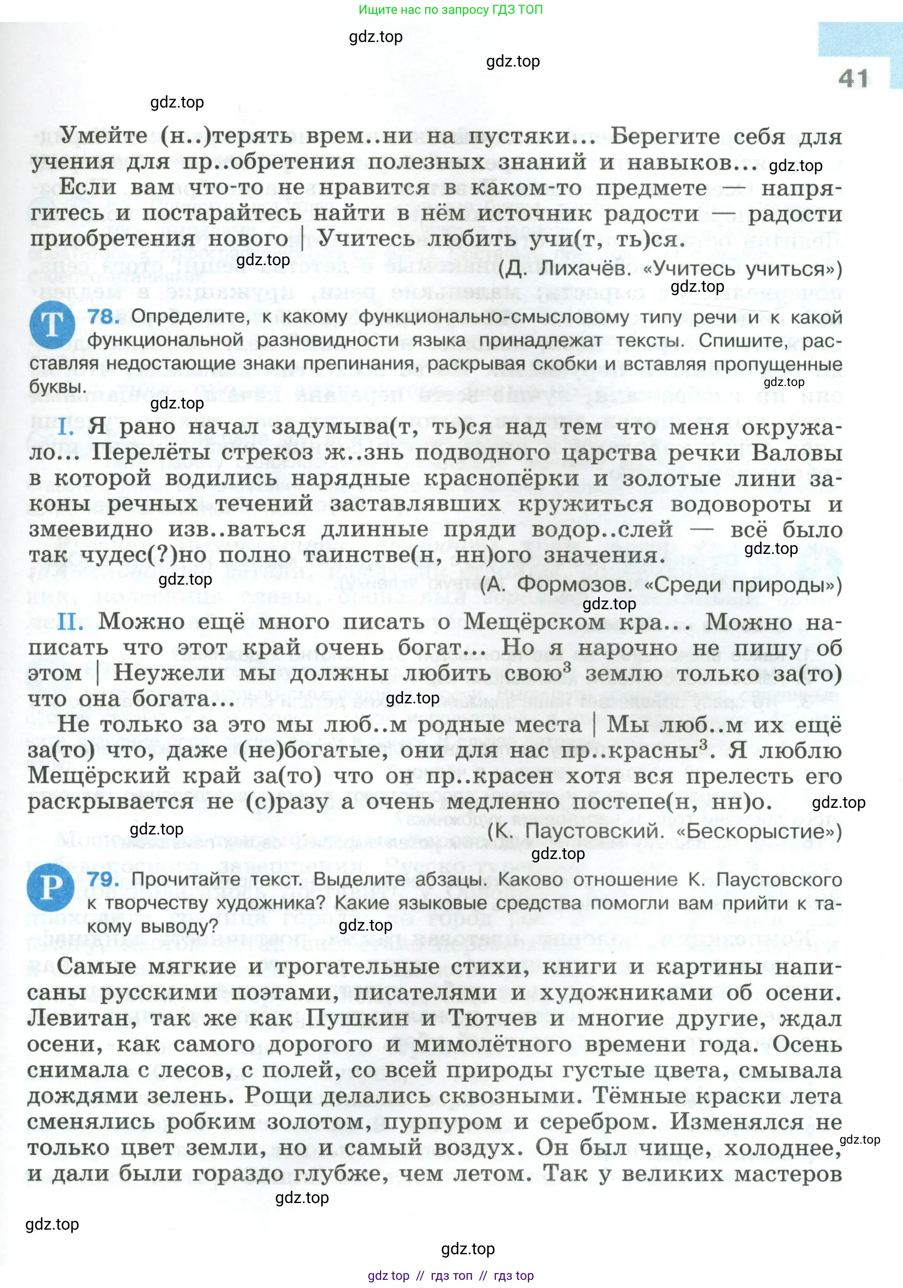 Условие 2023