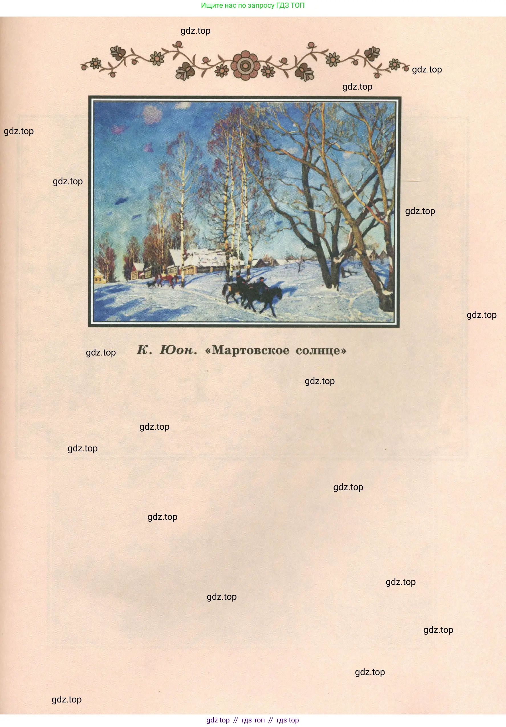 Условие 2023