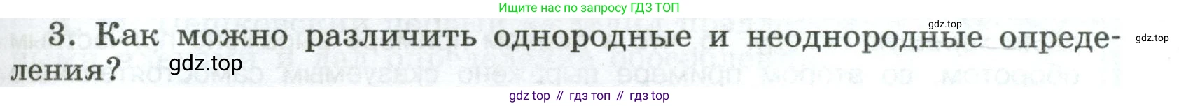 Русский язык, 8 класс Учебник, авторы: Бархударов Степан Григорьевич, Крючков Сергей Ефимович, Максимов Леонард Юрьевич, Чешко Лев Антонович, Николина Наталия Анатольевна, Мишина Клара Ивановна, Текучева Ирина Викторовна, Курцева Зоя Ивановна, Комиссарова Людмила Юрьевна, издательство Просвещение, Москва, 2023, зелёного цвета, страница 193, номер 3, Условие 2023