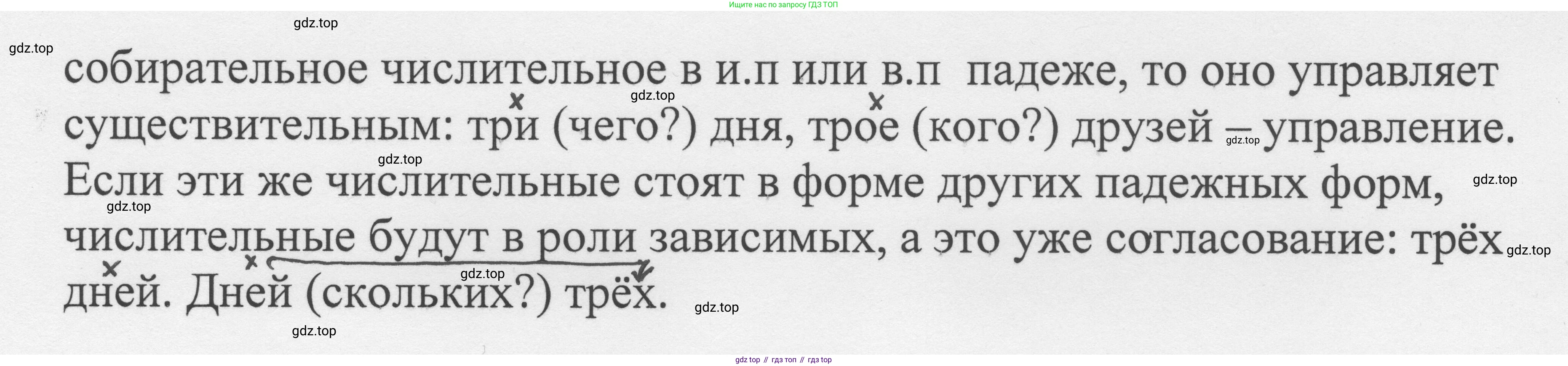 Русский язык, 8 класс Учебник, авторы: Бархударов Степан Григорьевич, Крючков Сергей Ефимович, Максимов Леонард Юрьевич, Чешко Лев Антонович, Николина Наталия Анатольевна, Мишина Клара Ивановна, Текучева Ирина Викторовна, Курцева Зоя Ивановна, Комиссарова Людмила Юрьевна, издательство Просвещение, Москва, 2023, зелёного цвета, страница 52, номер 100, Решение 1 (2023-2027) (продолжение 2)