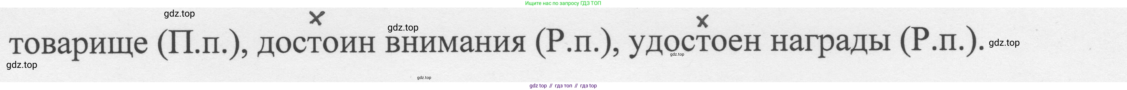 Русский язык, 8 класс Учебник, авторы: Бархударов Степан Григорьевич, Крючков Сергей Ефимович, Максимов Леонард Юрьевич, Чешко Лев Антонович, Николина Наталия Анатольевна, Мишина Клара Ивановна, Текучева Ирина Викторовна, Курцева Зоя Ивановна, Комиссарова Людмила Юрьевна, издательство Просвещение, Москва, 2023, зелёного цвета, страница 53, номер 102, Решение 1 (2023-2027) (продолжение 2)