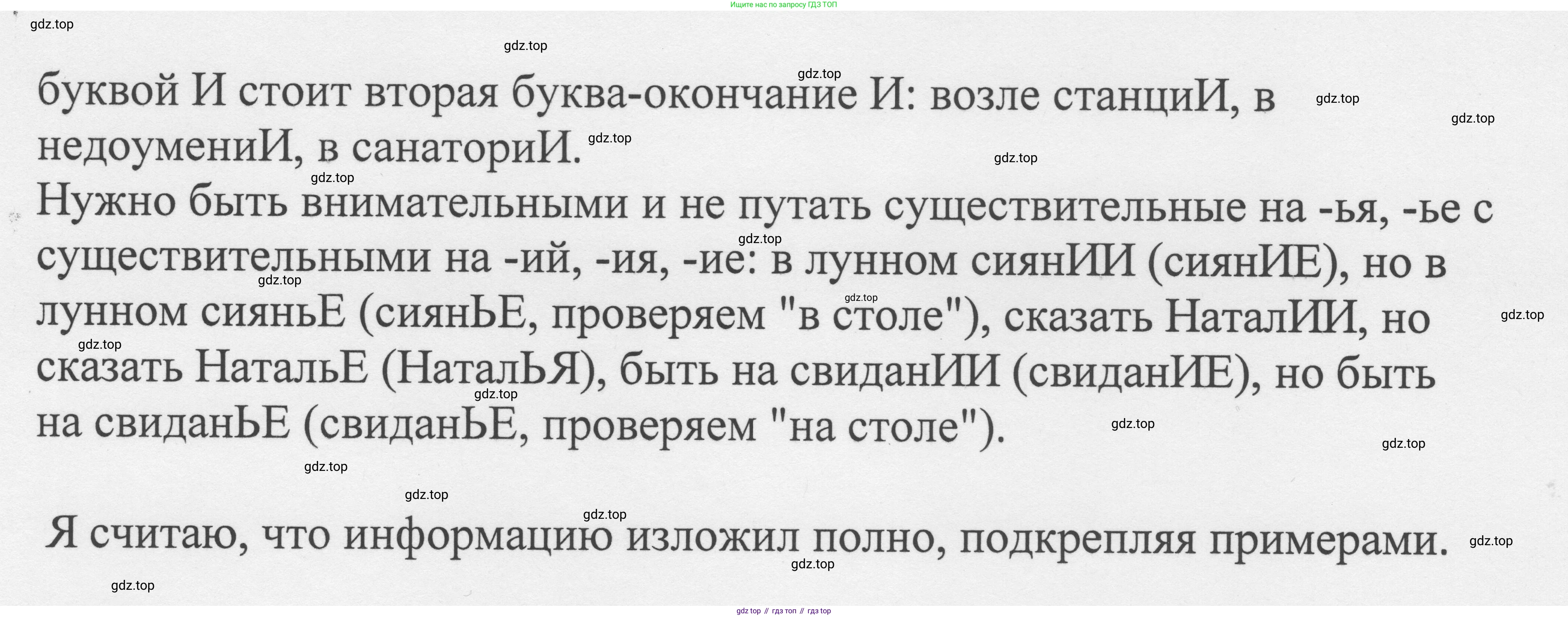 Русский язык, 8 класс Учебник, авторы: Бархударов Степан Григорьевич, Крючков Сергей Ефимович, Максимов Леонард Юрьевич, Чешко Лев Антонович, Николина Наталия Анатольевна, Мишина Клара Ивановна, Текучева Ирина Викторовна, Курцева Зоя Ивановна, Комиссарова Людмила Юрьевна, издательство Просвещение, Москва, 2023, зелёного цвета, страница 53, номер 103, Решение 1 (2023-2027) (продолжение 2)