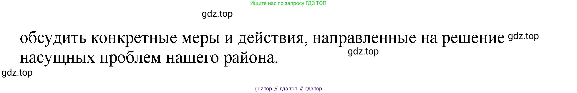 Русский язык, 8 класс Учебник, авторы: Бархударов Степан Григорьевич, Крючков Сергей Ефимович, Максимов Леонард Юрьевич, Чешко Лев Антонович, Николина Наталия Анатольевна, Мишина Клара Ивановна, Текучева Ирина Викторовна, Курцева Зоя Ивановна, Комиссарова Людмила Юрьевна, издательство Просвещение, Москва, 2023, зелёного цвета, страница 53, номер 104, Решение 1 (2023-2027) (продолжение 3)