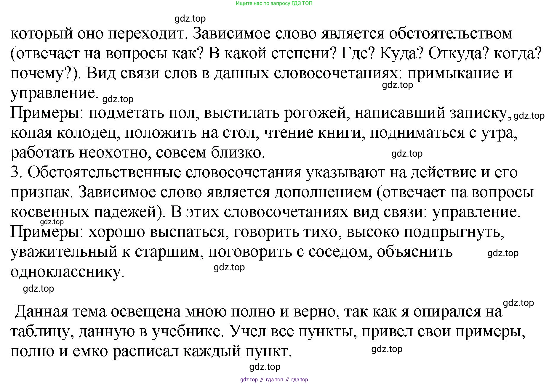 Русский язык, 8 класс Учебник, авторы: Бархударов Степан Григорьевич, Крючков Сергей Ефимович, Максимов Леонард Юрьевич, Чешко Лев Антонович, Николина Наталия Анатольевна, Мишина Клара Ивановна, Текучева Ирина Викторовна, Курцева Зоя Ивановна, Комиссарова Людмила Юрьевна, издательство Просвещение, Москва, 2023, зелёного цвета, страница 56, номер 108, Решение 1 (2023-2027) (продолжение 2)