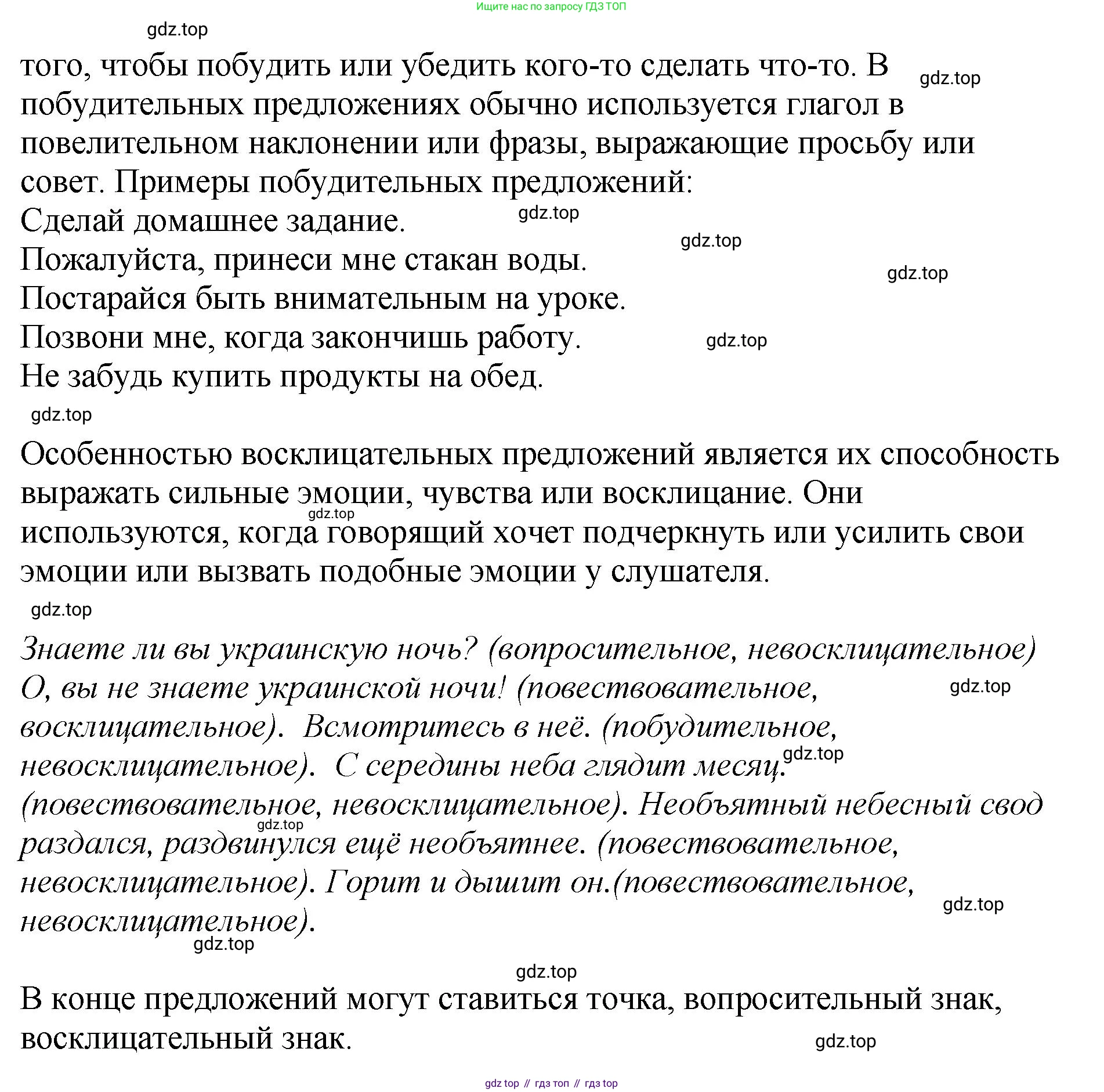 Русский язык, 8 класс Учебник, авторы: Бархударов Степан Григорьевич, Крючков Сергей Ефимович, Максимов Леонард Юрьевич, Чешко Лев Антонович, Николина Наталия Анатольевна, Мишина Клара Ивановна, Текучева Ирина Викторовна, Курцева Зоя Ивановна, Комиссарова Людмила Юрьевна, издательство Просвещение, Москва, 2023, зелёного цвета, страница 59, номер 113, Решение 1 (2023-2027) (продолжение 2)