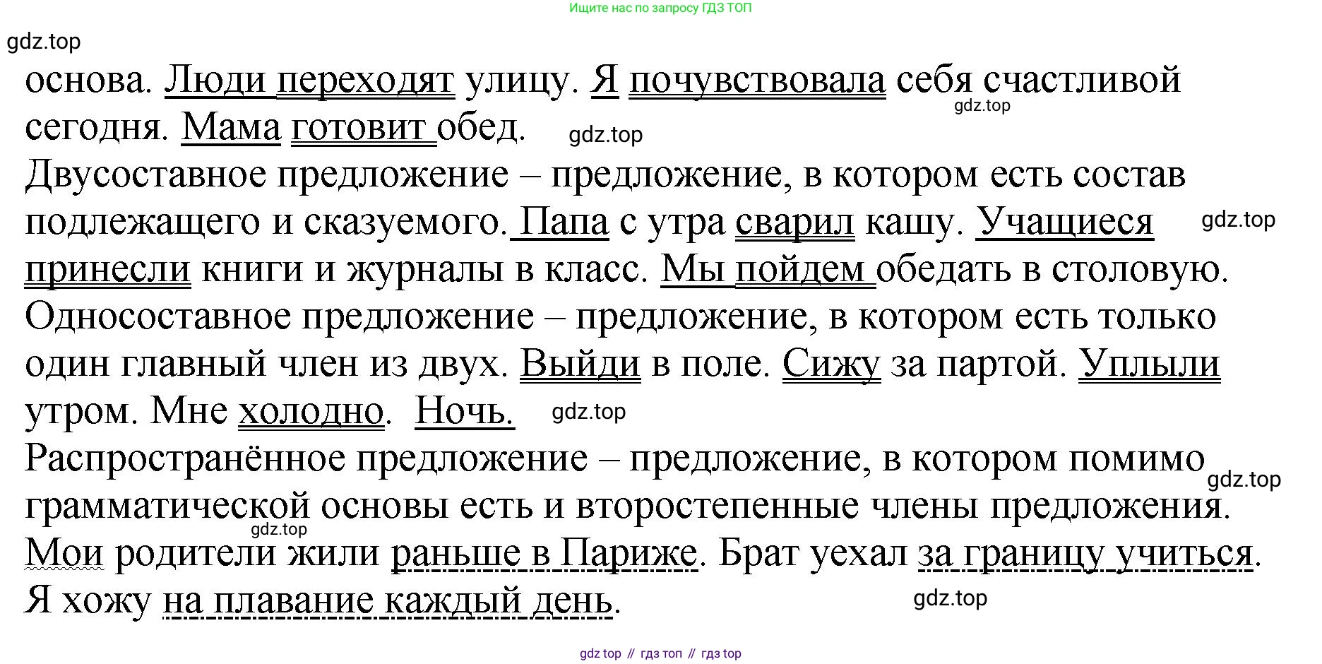 Русский язык, 8 класс Учебник, авторы: Бархударов Степан Григорьевич, Крючков Сергей Ефимович, Максимов Леонард Юрьевич, Чешко Лев Антонович, Николина Наталия Анатольевна, Мишина Клара Ивановна, Текучева Ирина Викторовна, Курцева Зоя Ивановна, Комиссарова Людмила Юрьевна, издательство Просвещение, Москва, 2023, зелёного цвета, страница 60, номер 115, Решение 1 (2023-2027) (продолжение 2)