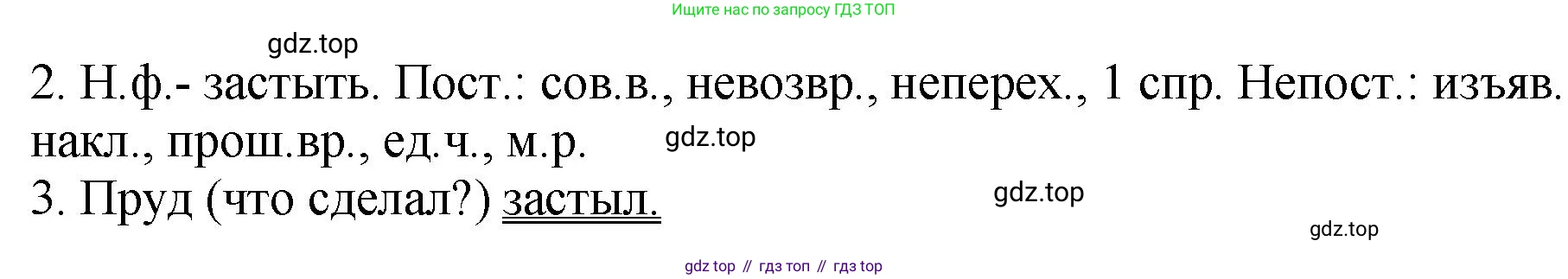 Русский язык, 8 класс Учебник, авторы: Бархударов Степан Григорьевич, Крючков Сергей Ефимович, Максимов Леонард Юрьевич, Чешко Лев Антонович, Николина Наталия Анатольевна, Мишина Клара Ивановна, Текучева Ирина Викторовна, Курцева Зоя Ивановна, Комиссарова Людмила Юрьевна, издательство Просвещение, Москва, 2023, зелёного цвета, страница 60, номер 116, Решение 1 (2023-2027) (продолжение 2)