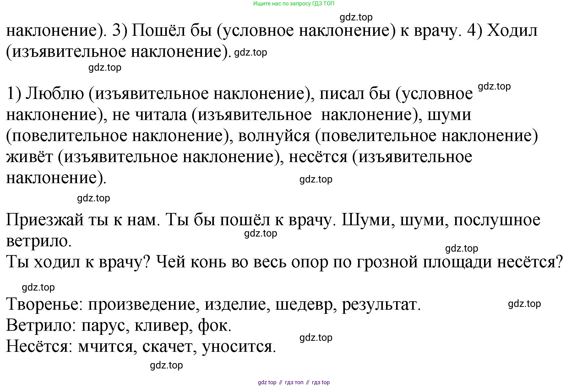 Русский язык, 8 класс Учебник, авторы: Бархударов Степан Григорьевич, Крючков Сергей Ефимович, Максимов Леонард Юрьевич, Чешко Лев Антонович, Николина Наталия Анатольевна, Мишина Клара Ивановна, Текучева Ирина Викторовна, Курцева Зоя Ивановна, Комиссарова Людмила Юрьевна, издательство Просвещение, Москва, 2023, зелёного цвета, страница 62, номер 120, Решение 1 (2023-2027) (продолжение 2)