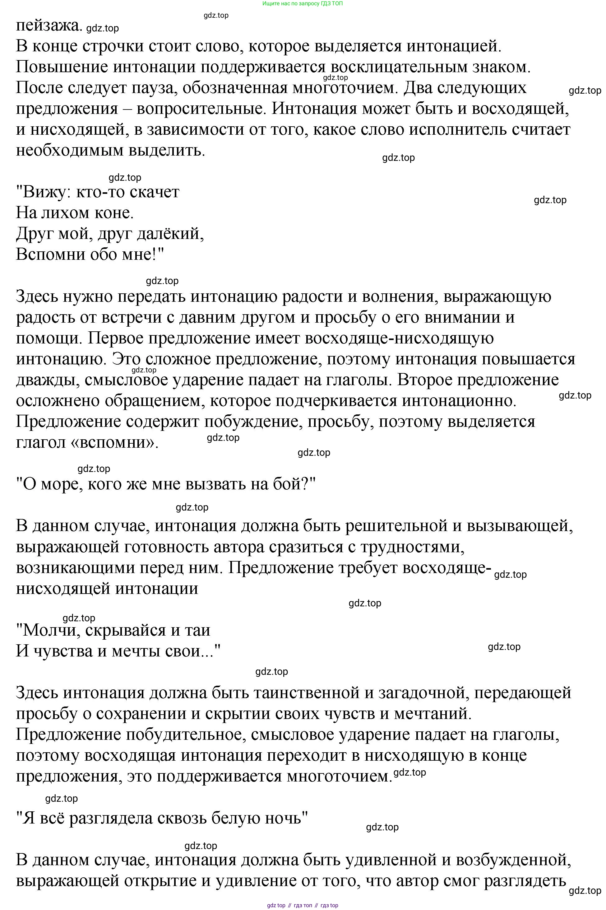 Русский язык, 8 класс Учебник, авторы: Бархударов Степан Григорьевич, Крючков Сергей Ефимович, Максимов Леонард Юрьевич, Чешко Лев Антонович, Николина Наталия Анатольевна, Мишина Клара Ивановна, Текучева Ирина Викторовна, Курцева Зоя Ивановна, Комиссарова Людмила Юрьевна, издательство Просвещение, Москва, 2023, зелёного цвета, страница 64, номер 124, Решение 1 (2023-2027) (продолжение 2)