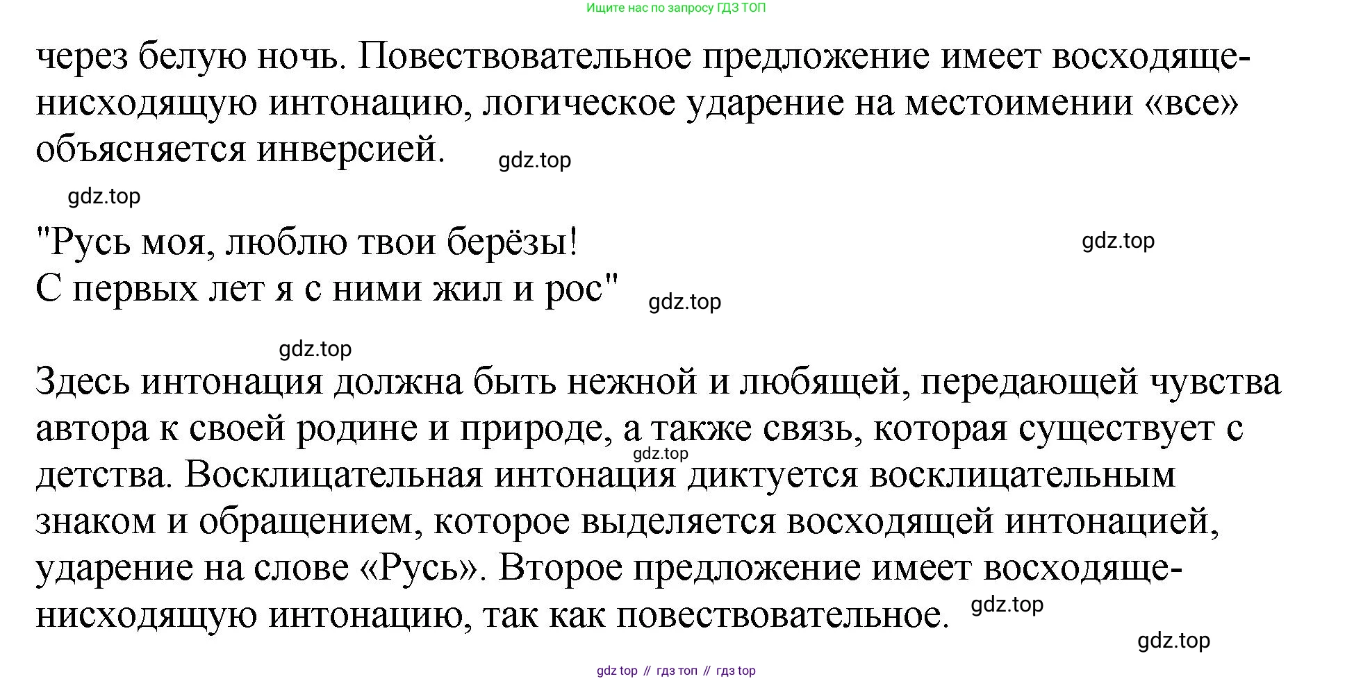 Русский язык, 8 класс Учебник, авторы: Бархударов Степан Григорьевич, Крючков Сергей Ефимович, Максимов Леонард Юрьевич, Чешко Лев Антонович, Николина Наталия Анатольевна, Мишина Клара Ивановна, Текучева Ирина Викторовна, Курцева Зоя Ивановна, Комиссарова Людмила Юрьевна, издательство Просвещение, Москва, 2023, зелёного цвета, страница 64, номер 124, Решение 1 (2023-2027) (продолжение 3)
