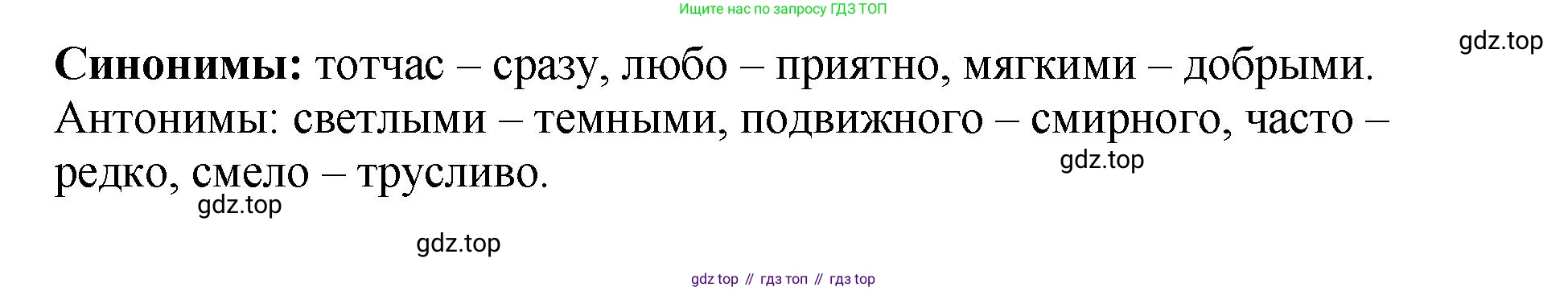 Русский язык, 8 класс Учебник, авторы: Бархударов Степан Григорьевич, Крючков Сергей Ефимович, Максимов Леонард Юрьевич, Чешко Лев Антонович, Николина Наталия Анатольевна, Мишина Клара Ивановна, Текучева Ирина Викторовна, Курцева Зоя Ивановна, Комиссарова Людмила Юрьевна, издательство Просвещение, Москва, 2023, зелёного цвета, страница 66, номер 126, Решение 1 (2023-2027) (продолжение 2)
