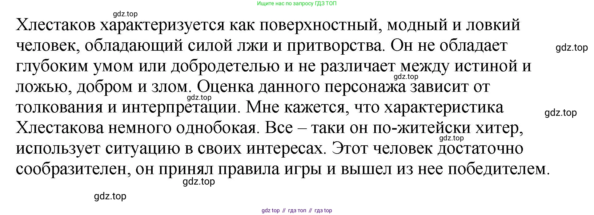 Русский язык, 8 класс Учебник, авторы: Бархударов Степан Григорьевич, Крючков Сергей Ефимович, Максимов Леонард Юрьевич, Чешко Лев Антонович, Николина Наталия Анатольевна, Мишина Клара Ивановна, Текучева Ирина Викторовна, Курцева Зоя Ивановна, Комиссарова Людмила Юрьевна, издательство Просвещение, Москва, 2023, зелёного цвета, страница 66, номер 127, Решение 1 (2023-2027) (продолжение 2)