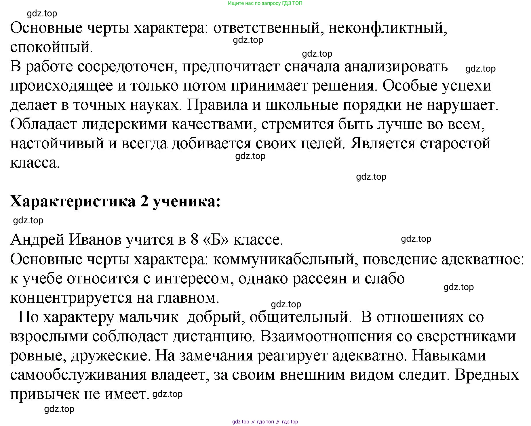 Русский язык, 8 класс Учебник, авторы: Бархударов Степан Григорьевич, Крючков Сергей Ефимович, Максимов Леонард Юрьевич, Чешко Лев Антонович, Николина Наталия Анатольевна, Мишина Клара Ивановна, Текучева Ирина Викторовна, Курцева Зоя Ивановна, Комиссарова Людмила Юрьевна, издательство Просвещение, Москва, 2023, зелёного цвета, страница 68, номер 130, Решение 1 (2023-2027) (продолжение 2)