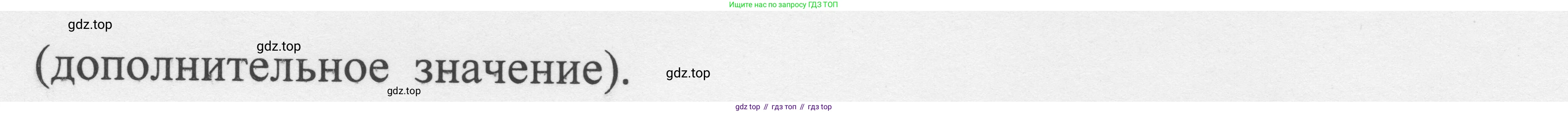 Русский язык, 8 класс Учебник, авторы: Бархударов Степан Григорьевич, Крючков Сергей Ефимович, Максимов Леонард Юрьевич, Чешко Лев Антонович, Николина Наталия Анатольевна, Мишина Клара Ивановна, Текучева Ирина Викторовна, Курцева Зоя Ивановна, Комиссарова Людмила Юрьевна, издательство Просвещение, Москва, 2023, зелёного цвета, страница 68, номер 131, Решение 1 (2023-2027) (продолжение 2)