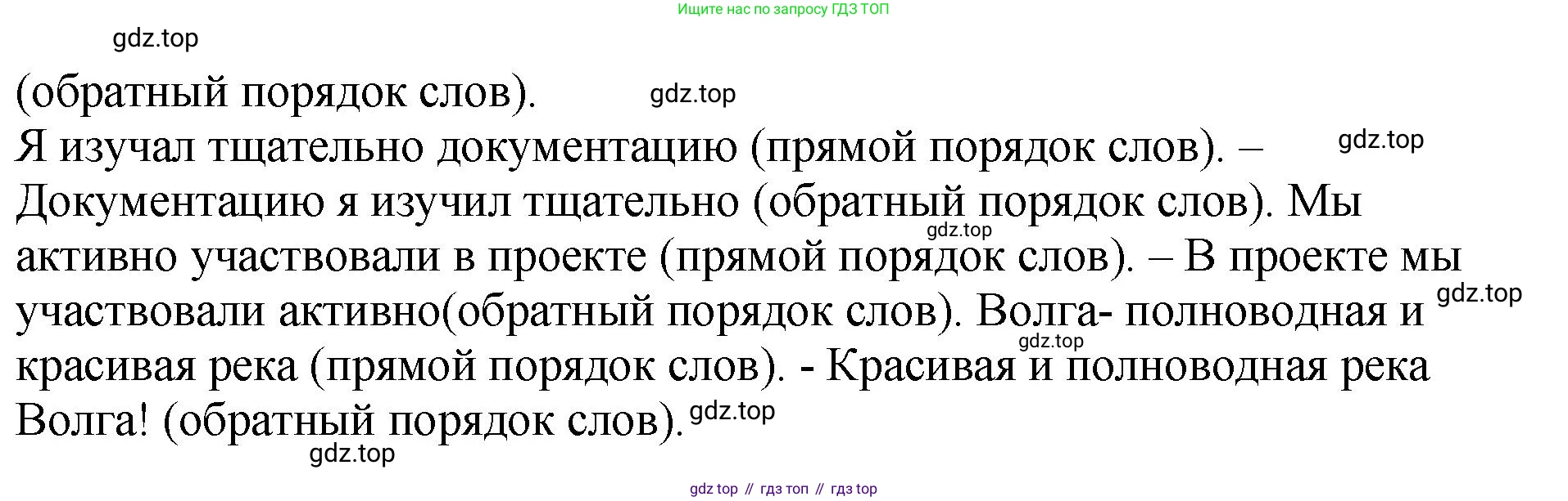 Русский язык, 8 класс Учебник, авторы: Бархударов Степан Григорьевич, Крючков Сергей Ефимович, Максимов Леонард Юрьевич, Чешко Лев Антонович, Николина Наталия Анатольевна, Мишина Клара Ивановна, Текучева Ирина Викторовна, Курцева Зоя Ивановна, Комиссарова Людмила Юрьевна, издательство Просвещение, Москва, 2023, зелёного цвета, страница 70, номер 134, Решение 1 (2023-2027) (продолжение 2)