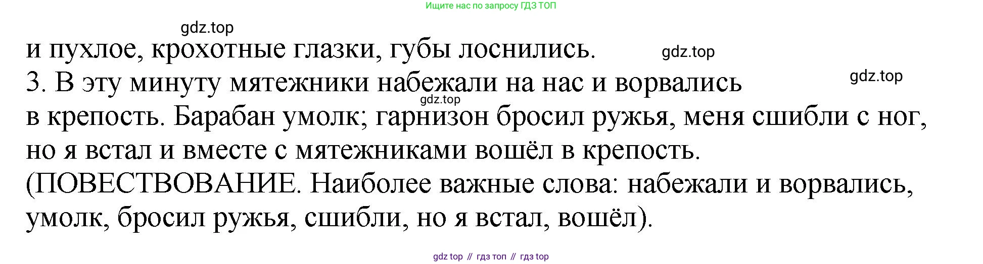 Русский язык, 8 класс Учебник, авторы: Бархударов Степан Григорьевич, Крючков Сергей Ефимович, Максимов Леонард Юрьевич, Чешко Лев Антонович, Николина Наталия Анатольевна, Мишина Клара Ивановна, Текучева Ирина Викторовна, Курцева Зоя Ивановна, Комиссарова Людмила Юрьевна, издательство Просвещение, Москва, 2023, зелёного цвета, страница 71, номер 137, Решение 1 (2023-2027) (продолжение 2)
