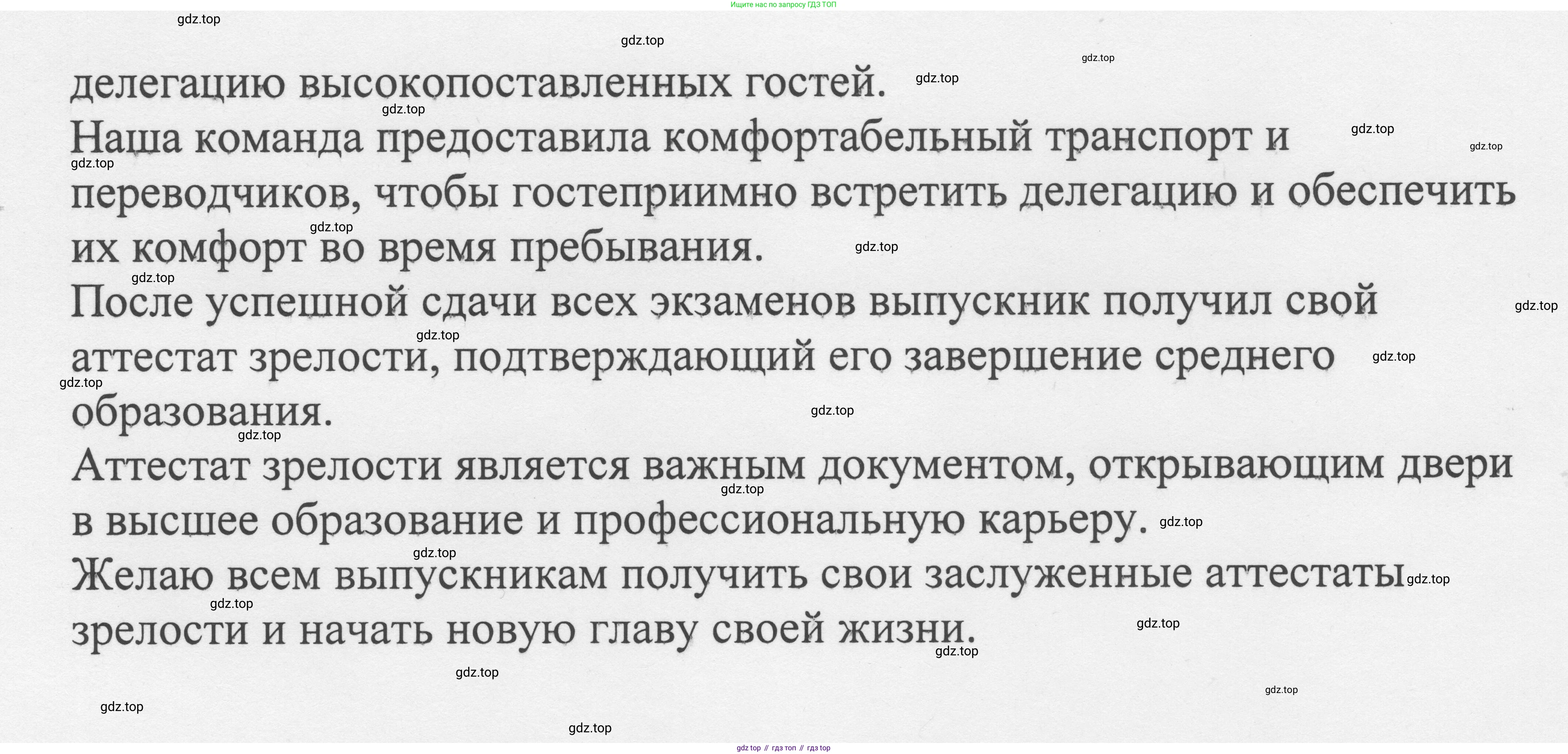 Русский язык, 8 класс Учебник, авторы: Бархударов Степан Григорьевич, Крючков Сергей Ефимович, Максимов Леонард Юрьевич, Чешко Лев Антонович, Николина Наталия Анатольевна, Мишина Клара Ивановна, Текучева Ирина Викторовна, Курцева Зоя Ивановна, Комиссарова Людмила Юрьевна, издательство Просвещение, Москва, 2023, зелёного цвета, страница 74, номер 144, Решение 1 (2023-2027) (продолжение 2)