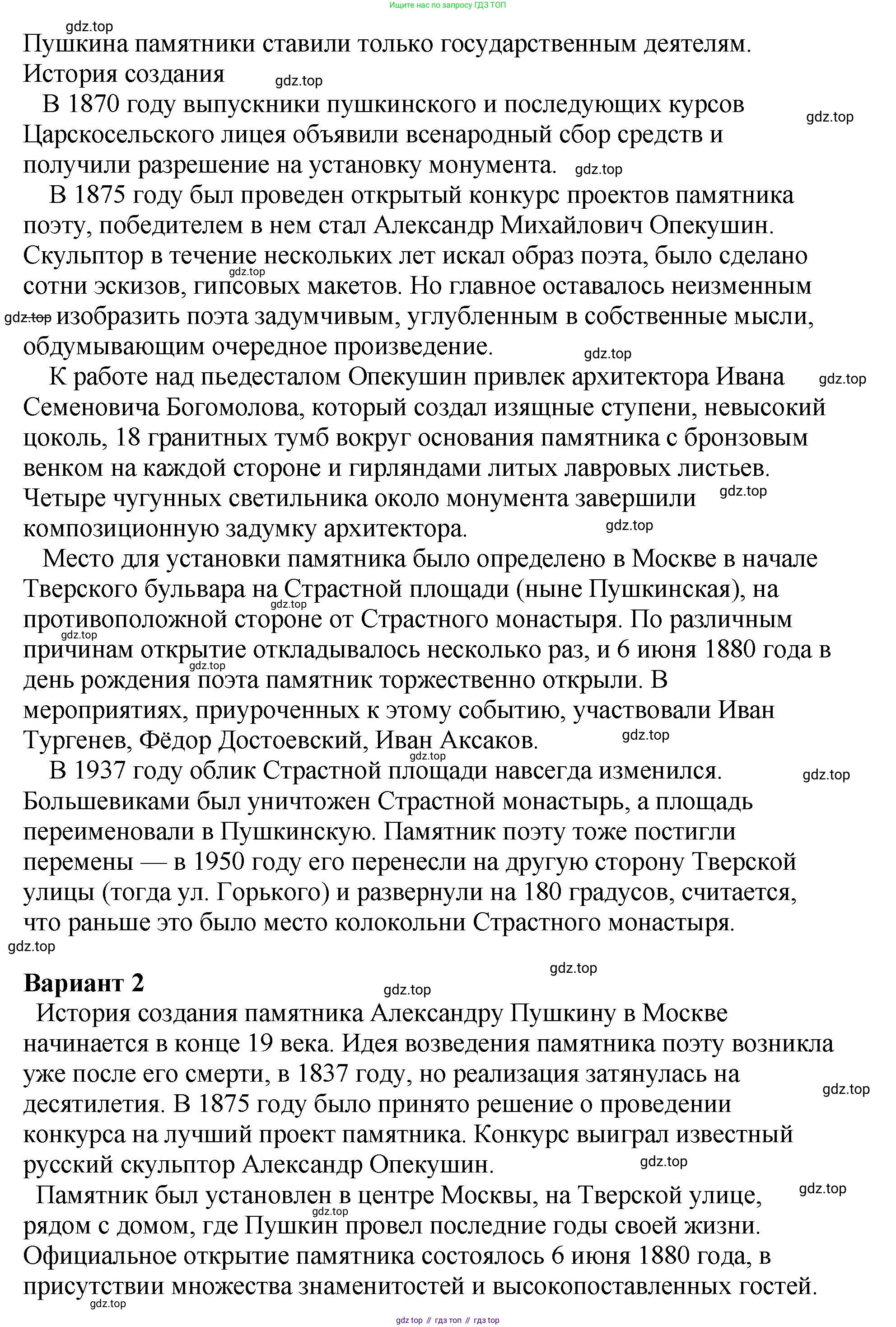 Русский язык, 8 класс Учебник, авторы: Бархударов Степан Григорьевич, Крючков Сергей Ефимович, Максимов Леонард Юрьевич, Чешко Лев Антонович, Николина Наталия Анатольевна, Мишина Клара Ивановна, Текучева Ирина Викторовна, Курцева Зоя Ивановна, Комиссарова Людмила Юрьевна, издательство Просвещение, Москва, 2023, зелёного цвета, страница 76, номер 146, Решение 1 (2023-2027) (продолжение 2)