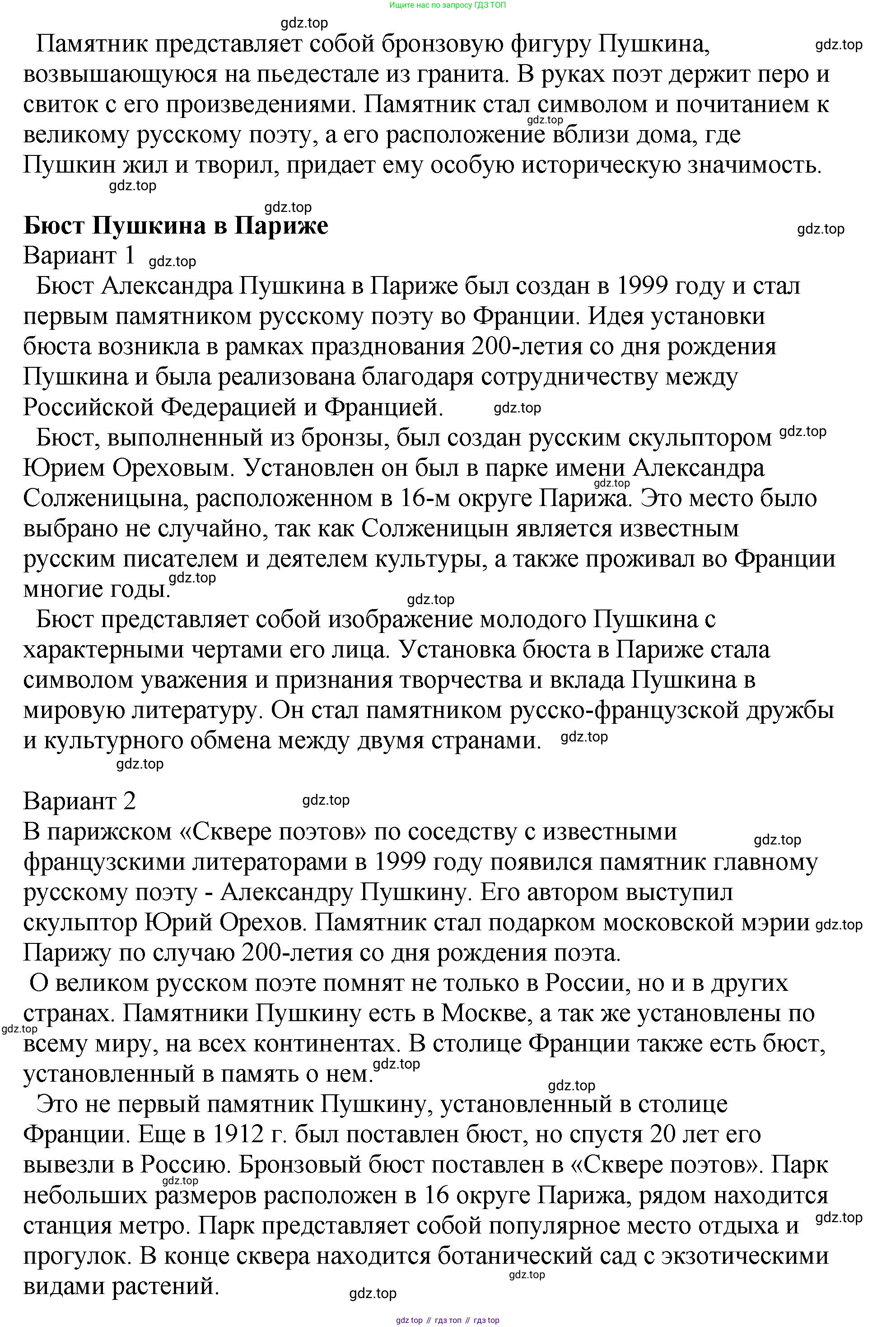 Русский язык, 8 класс Учебник, авторы: Бархударов Степан Григорьевич, Крючков Сергей Ефимович, Максимов Леонард Юрьевич, Чешко Лев Антонович, Николина Наталия Анатольевна, Мишина Клара Ивановна, Текучева Ирина Викторовна, Курцева Зоя Ивановна, Комиссарова Людмила Юрьевна, издательство Просвещение, Москва, 2023, зелёного цвета, страница 76, номер 146, Решение 1 (2023-2027) (продолжение 3)