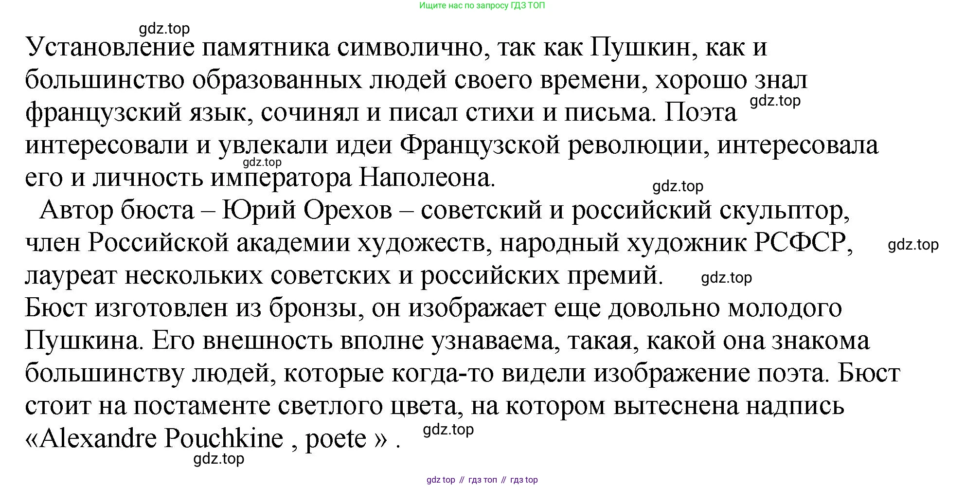 Русский язык, 8 класс Учебник, авторы: Бархударов Степан Григорьевич, Крючков Сергей Ефимович, Максимов Леонард Юрьевич, Чешко Лев Антонович, Николина Наталия Анатольевна, Мишина Клара Ивановна, Текучева Ирина Викторовна, Курцева Зоя Ивановна, Комиссарова Людмила Юрьевна, издательство Просвещение, Москва, 2023, зелёного цвета, страница 76, номер 146, Решение 1 (2023-2027) (продолжение 4)