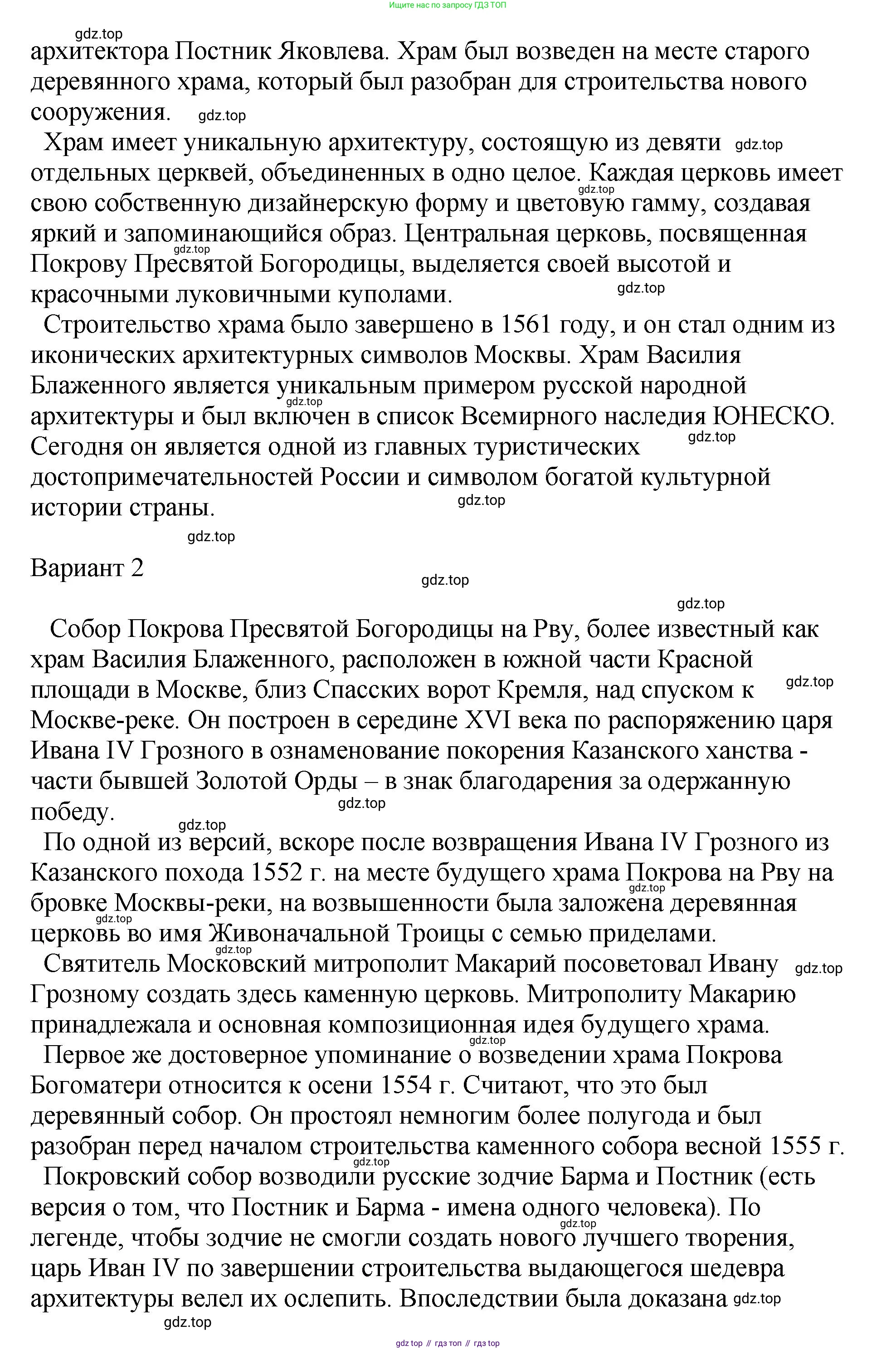 Русский язык, 8 класс Учебник, авторы: Бархударов Степан Григорьевич, Крючков Сергей Ефимович, Максимов Леонард Юрьевич, Чешко Лев Антонович, Николина Наталия Анатольевна, Мишина Клара Ивановна, Текучева Ирина Викторовна, Курцева Зоя Ивановна, Комиссарова Людмила Юрьевна, издательство Просвещение, Москва, 2023, зелёного цвета, страница 80, номер 151, Решение 1 (2023-2027) (продолжение 2)