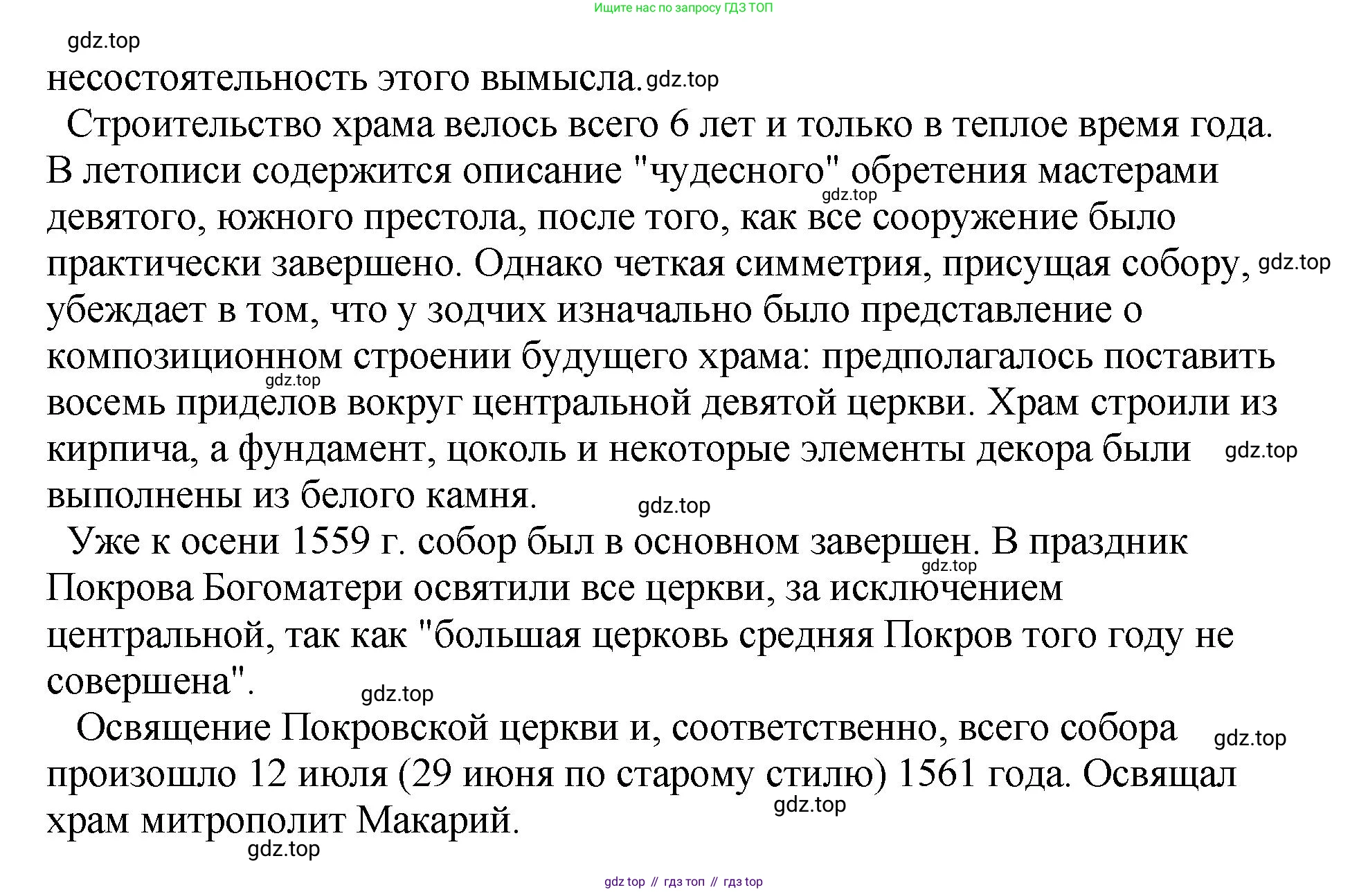 Русский язык, 8 класс Учебник, авторы: Бархударов Степан Григорьевич, Крючков Сергей Ефимович, Максимов Леонард Юрьевич, Чешко Лев Антонович, Николина Наталия Анатольевна, Мишина Клара Ивановна, Текучева Ирина Викторовна, Курцева Зоя Ивановна, Комиссарова Людмила Юрьевна, издательство Просвещение, Москва, 2023, зелёного цвета, страница 80, номер 151, Решение 1 (2023-2027) (продолжение 3)