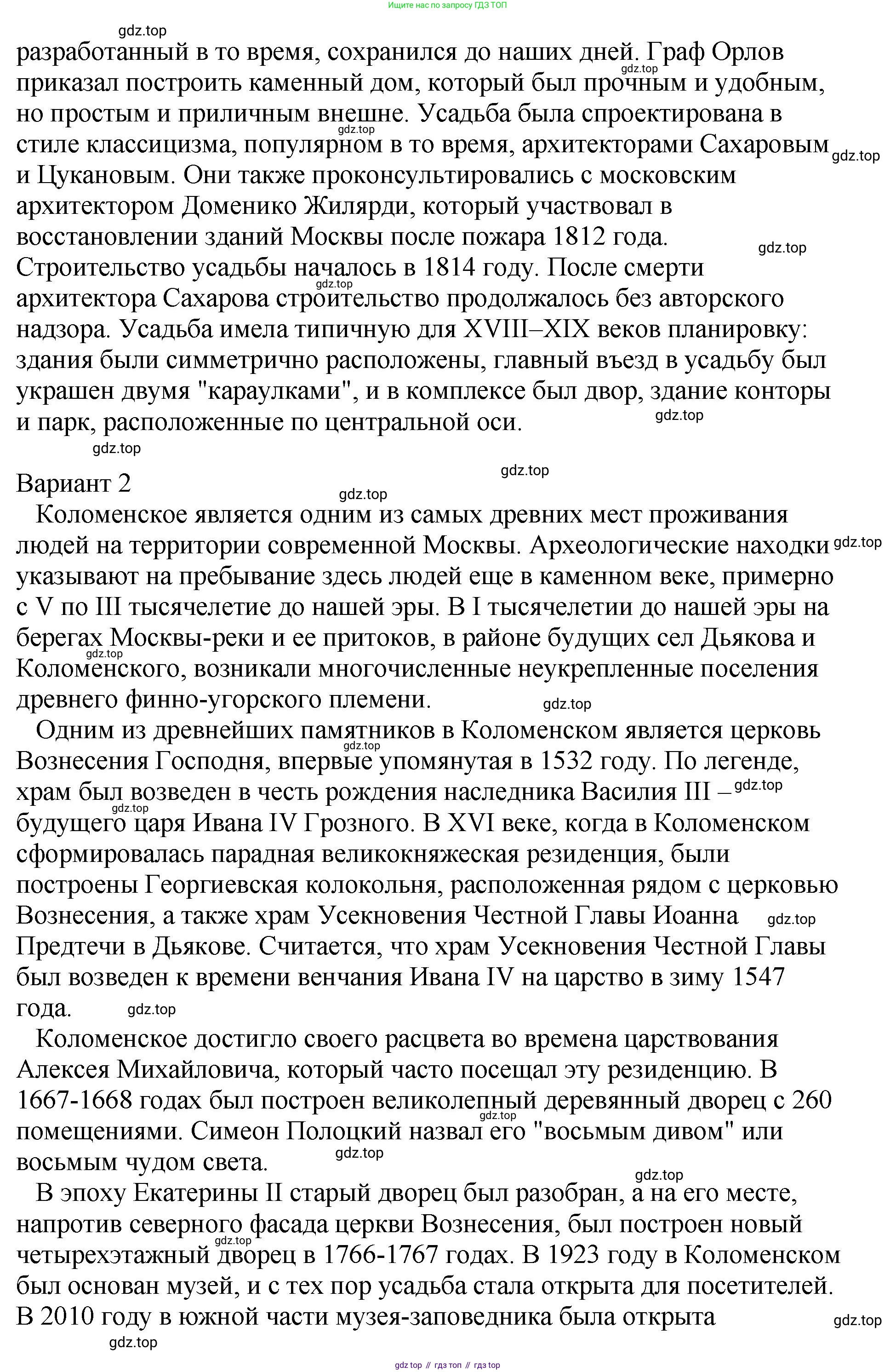 Русский язык, 8 класс Учебник, авторы: Бархударов Степан Григорьевич, Крючков Сергей Ефимович, Максимов Леонард Юрьевич, Чешко Лев Антонович, Николина Наталия Анатольевна, Мишина Клара Ивановна, Текучева Ирина Викторовна, Курцева Зоя Ивановна, Комиссарова Людмила Юрьевна, издательство Просвещение, Москва, 2023, зелёного цвета, страница 80, номер 152, Решение 1 (2023-2027) (продолжение 2)