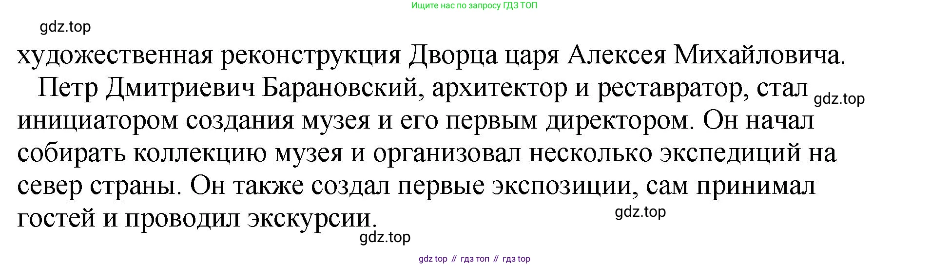 Русский язык, 8 класс Учебник, авторы: Бархударов Степан Григорьевич, Крючков Сергей Ефимович, Максимов Леонард Юрьевич, Чешко Лев Антонович, Николина Наталия Анатольевна, Мишина Клара Ивановна, Текучева Ирина Викторовна, Курцева Зоя Ивановна, Комиссарова Людмила Юрьевна, издательство Просвещение, Москва, 2023, зелёного цвета, страница 80, номер 152, Решение 1 (2023-2027) (продолжение 3)