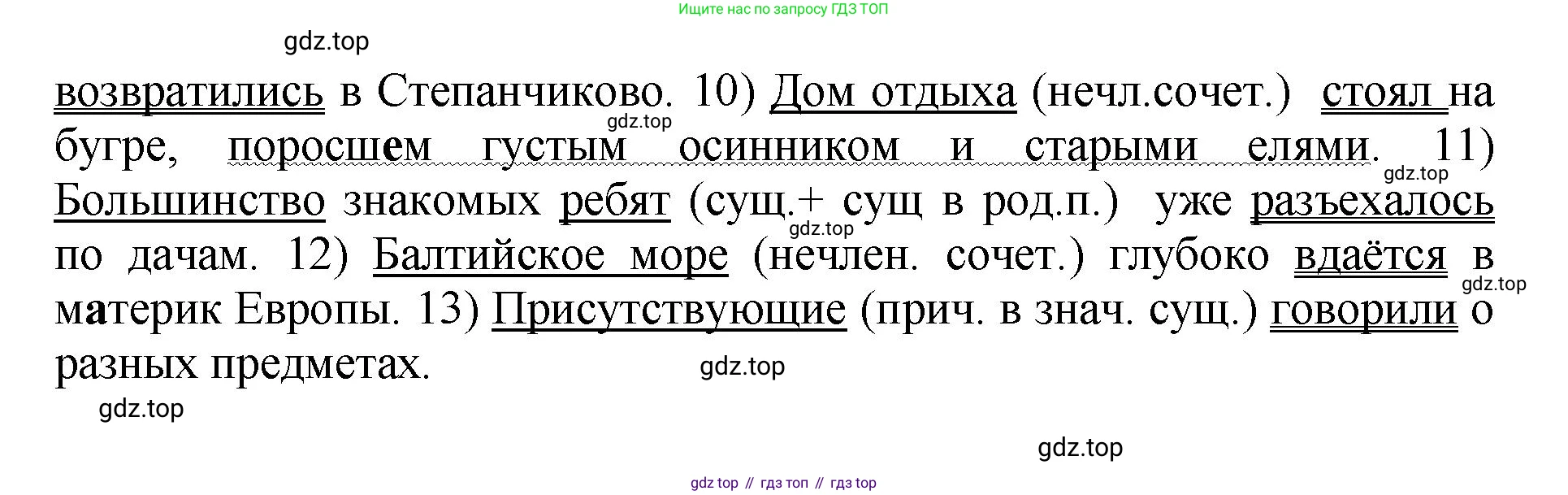 Русский язык, 8 класс Учебник, авторы: Бархударов Степан Григорьевич, Крючков Сергей Ефимович, Максимов Леонард Юрьевич, Чешко Лев Антонович, Николина Наталия Анатольевна, Мишина Клара Ивановна, Текучева Ирина Викторовна, Курцева Зоя Ивановна, Комиссарова Людмила Юрьевна, издательство Просвещение, Москва, 2023, зелёного цвета, страница 82, номер 154, Решение 1 (2023-2027) (продолжение 2)