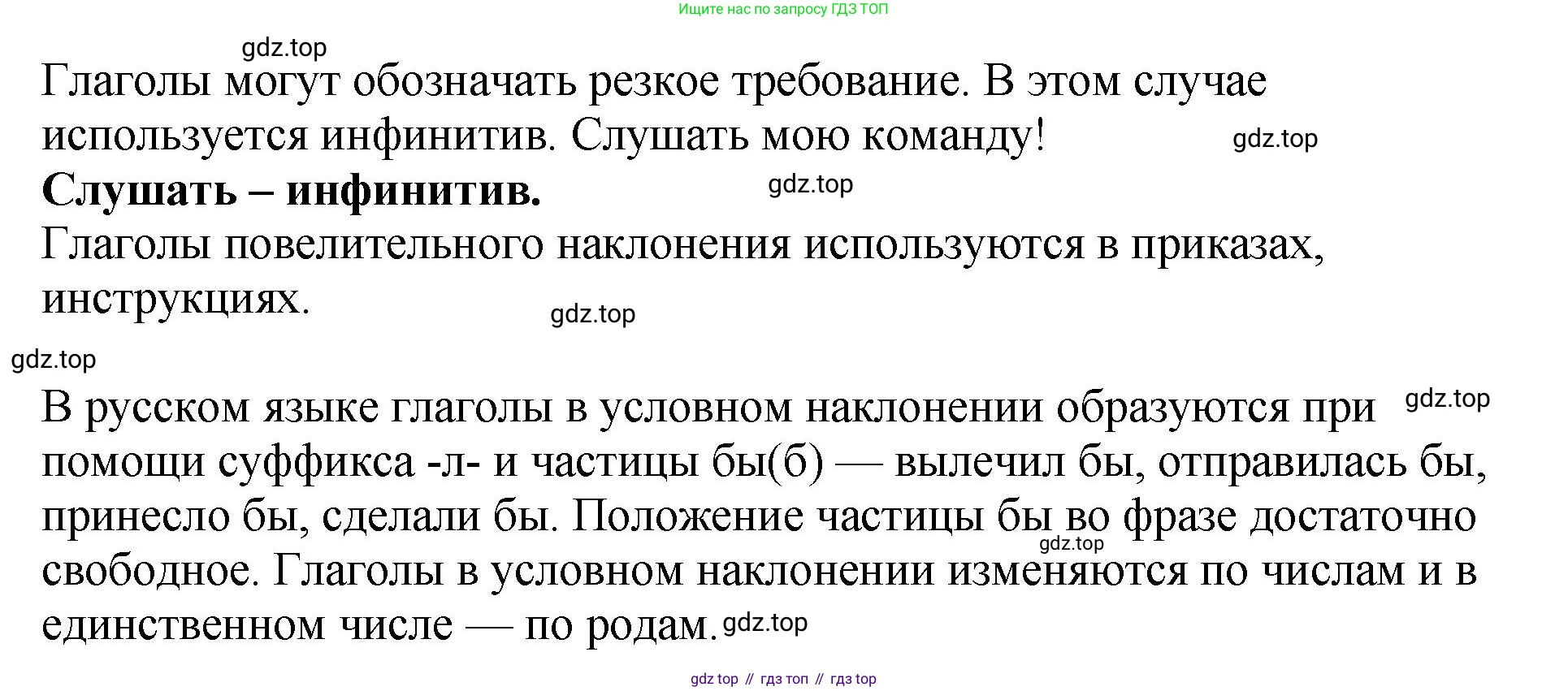 Русский язык, 8 класс Учебник, авторы: Бархударов Степан Григорьевич, Крючков Сергей Ефимович, Максимов Леонард Юрьевич, Чешко Лев Антонович, Николина Наталия Анатольевна, Мишина Клара Ивановна, Текучева Ирина Викторовна, Курцева Зоя Ивановна, Комиссарова Людмила Юрьевна, издательство Просвещение, Москва, 2023, зелёного цвета, страница 84, номер 160, Решение 1 (2023-2027) (продолжение 2)